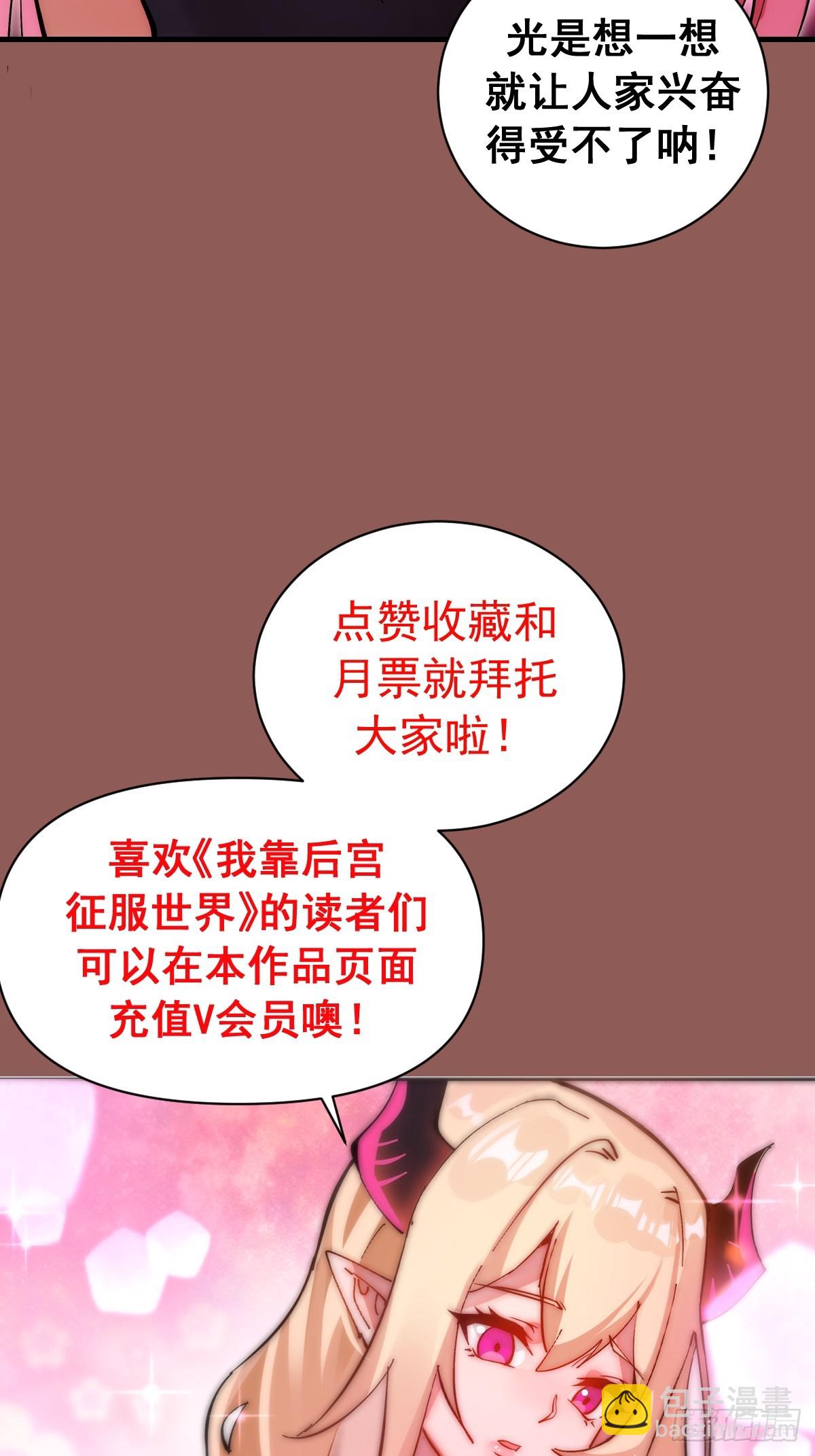 第30话：连续挑战！-第31话