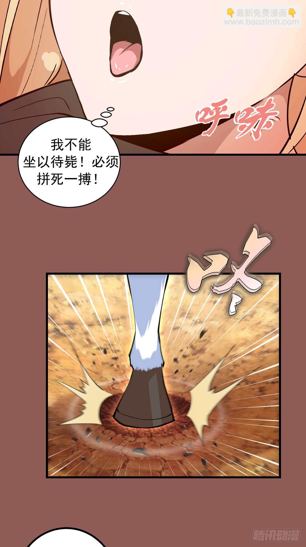 第30话：连续挑战！-第31话
