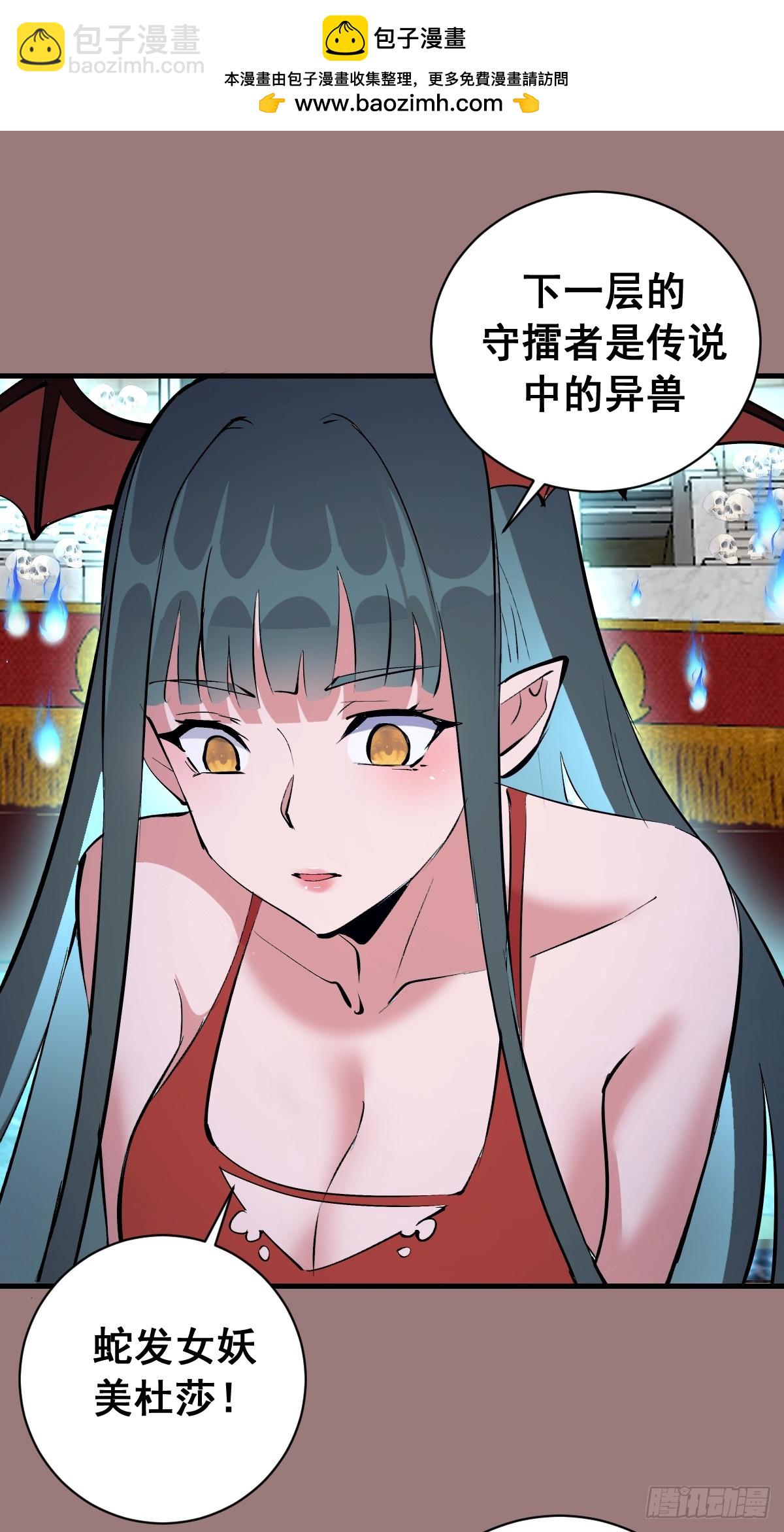第32话：栽赃！-第33话