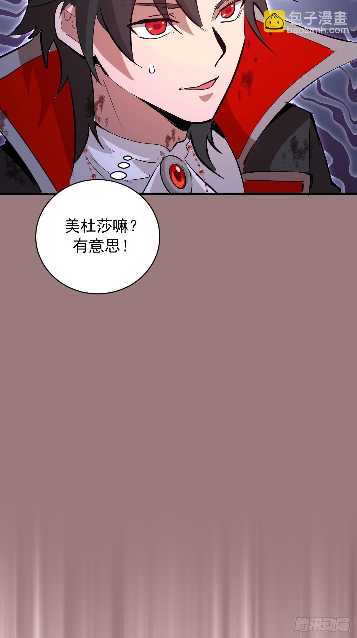 第32话：栽赃！-第33话