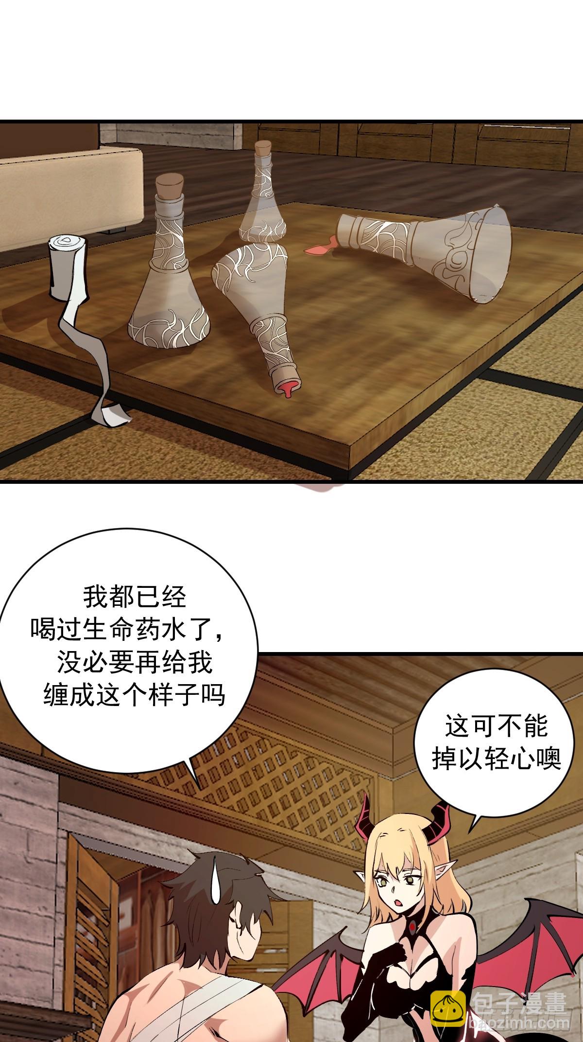 第32话：栽赃！-第33话