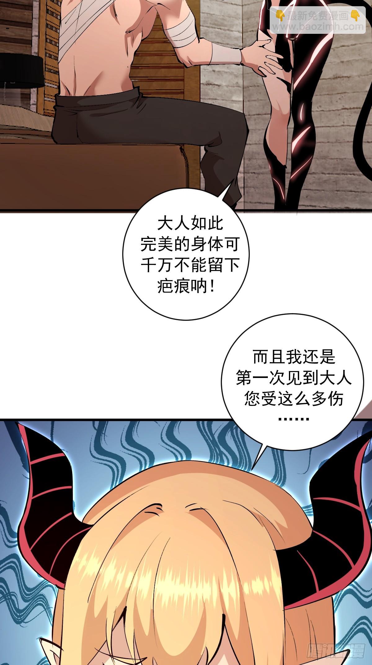 第32话：栽赃！-第33话