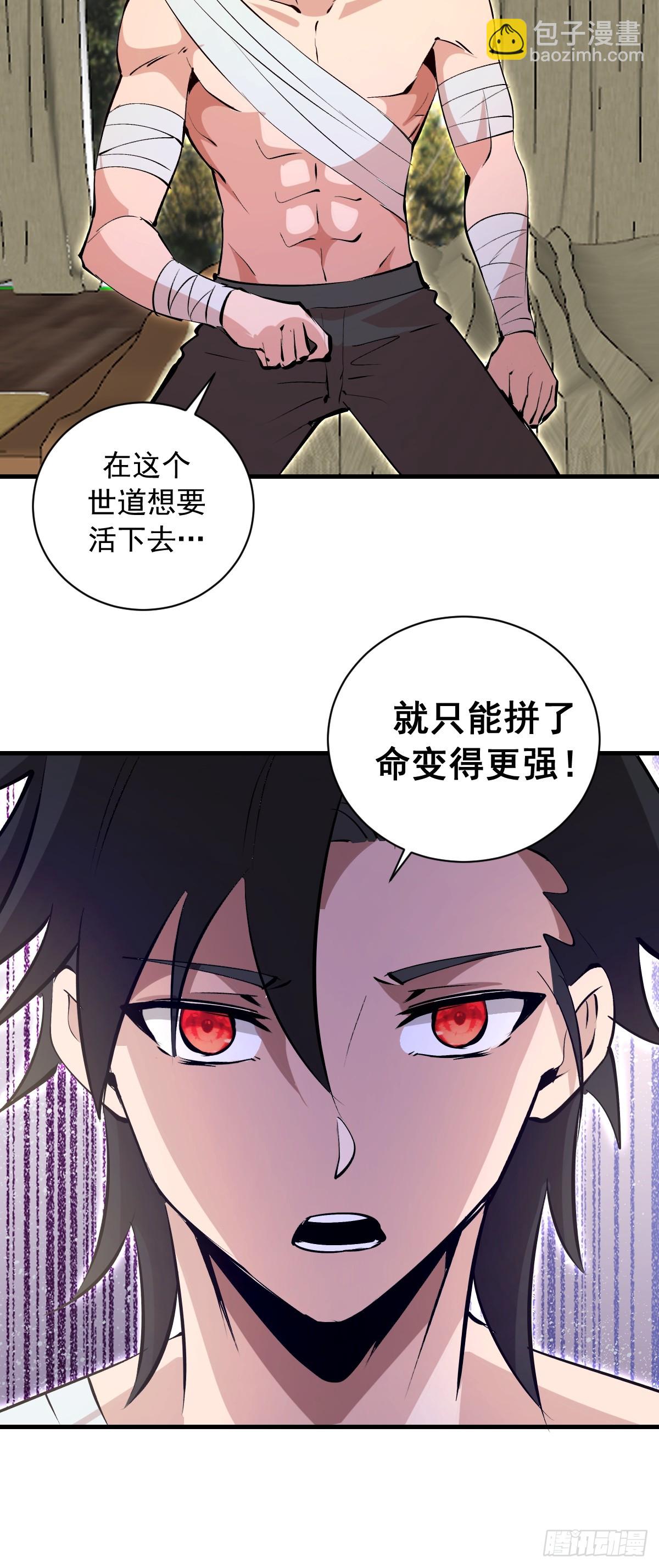第32话：栽赃！-第33话