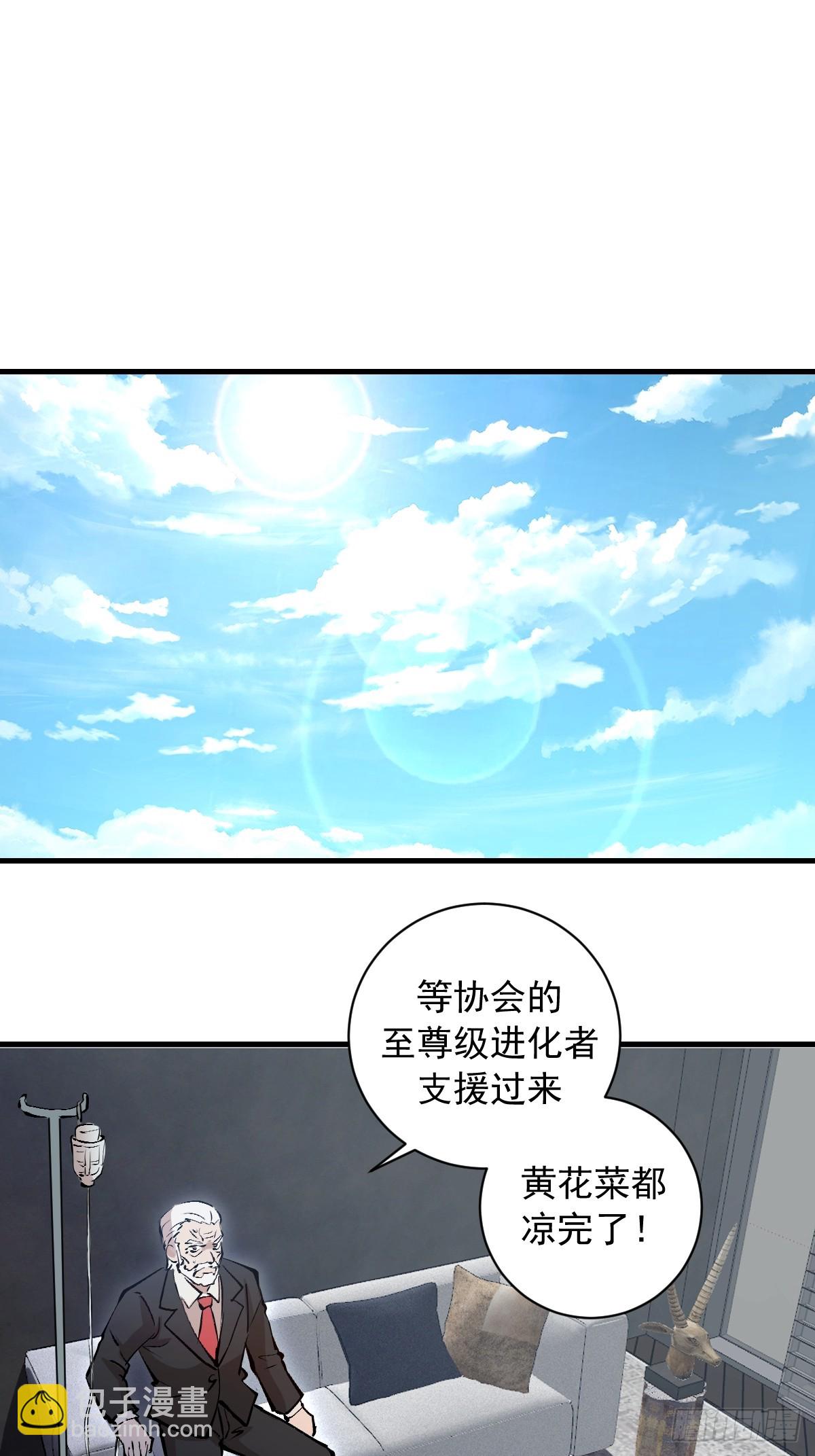 第32话：栽赃！-第33话