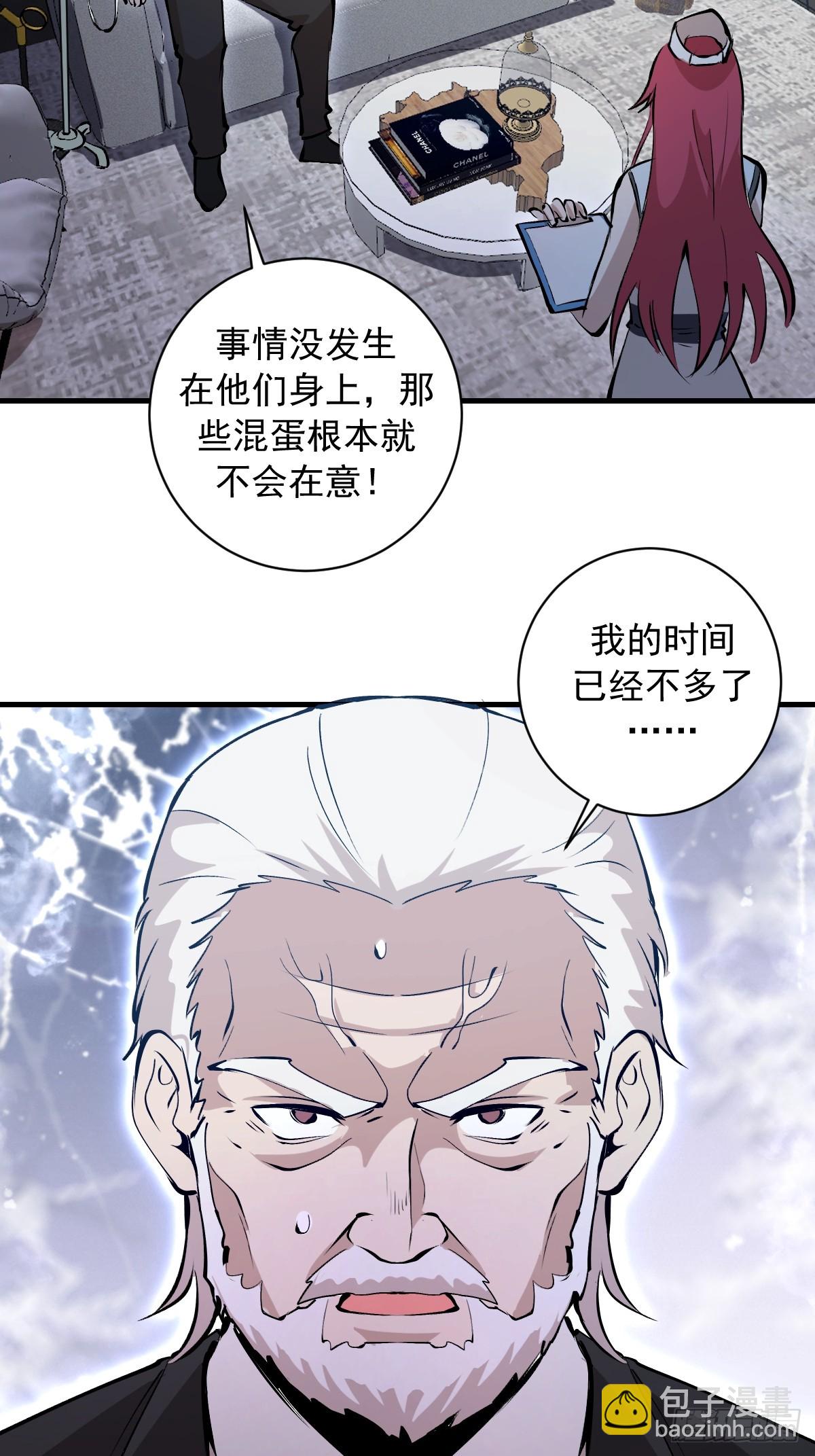 第32话：栽赃！-第33话