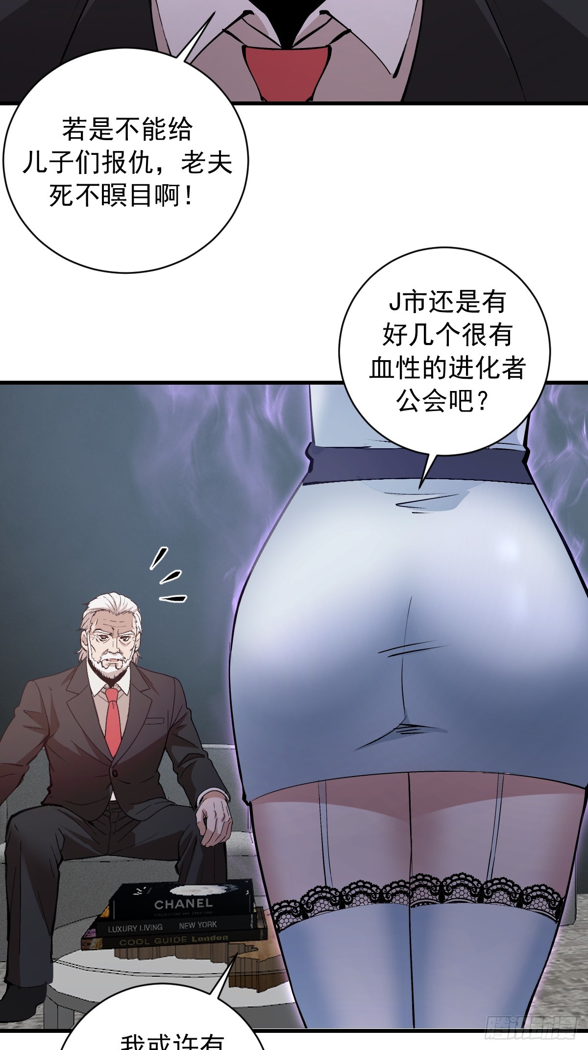 第32话：栽赃！-第33话