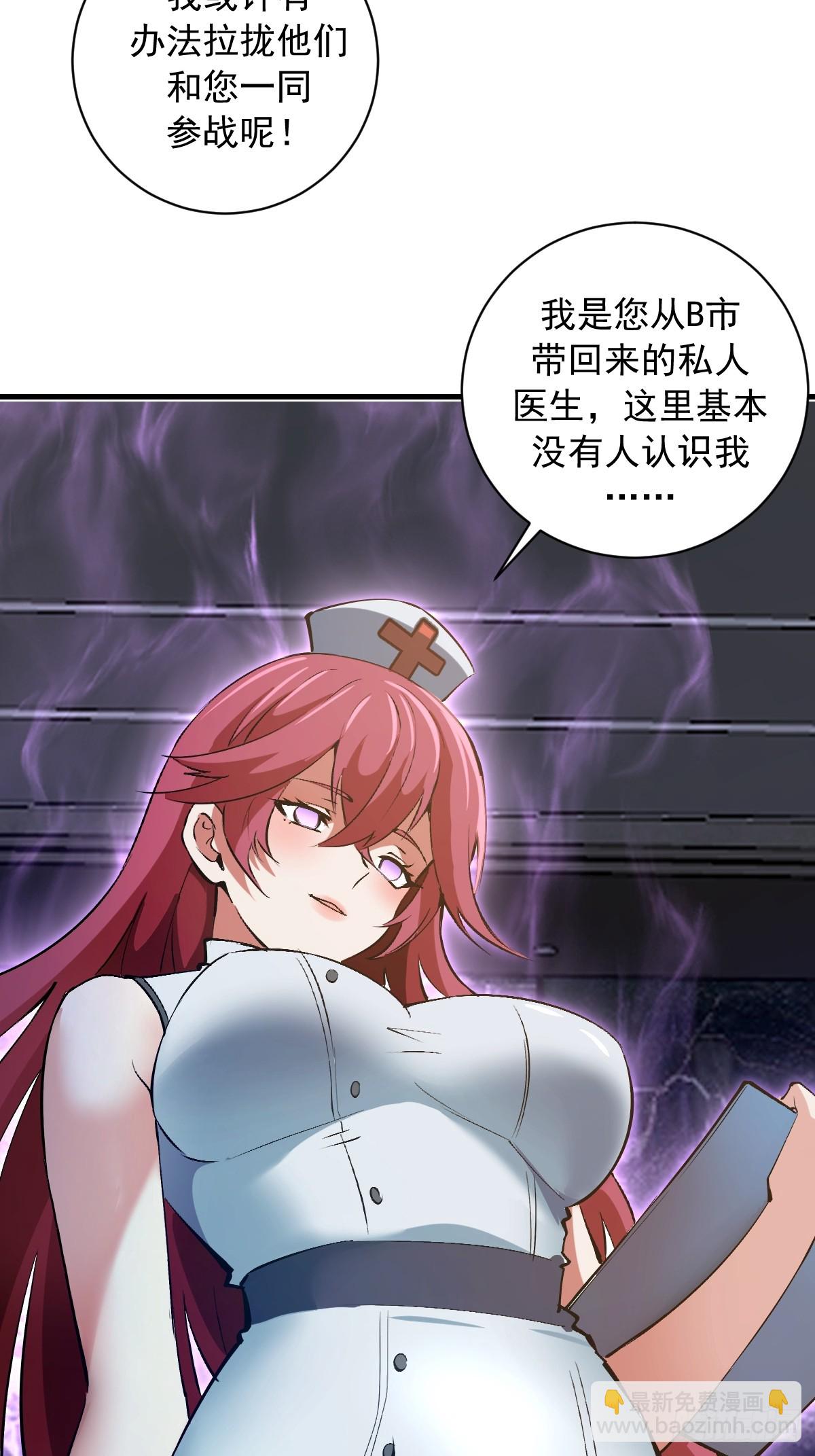 第32话：栽赃！-第33话