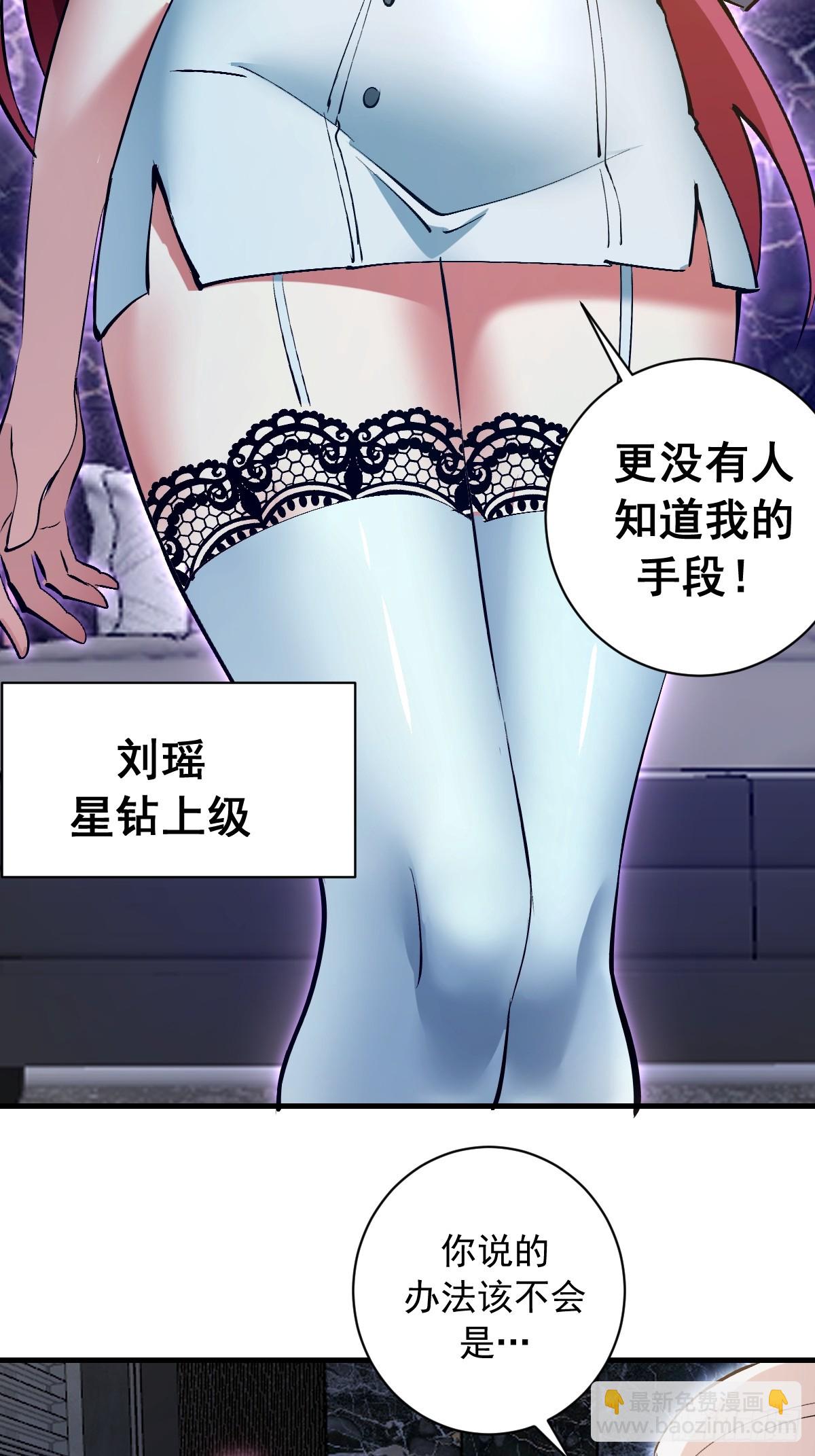 第32话：栽赃！-第33话