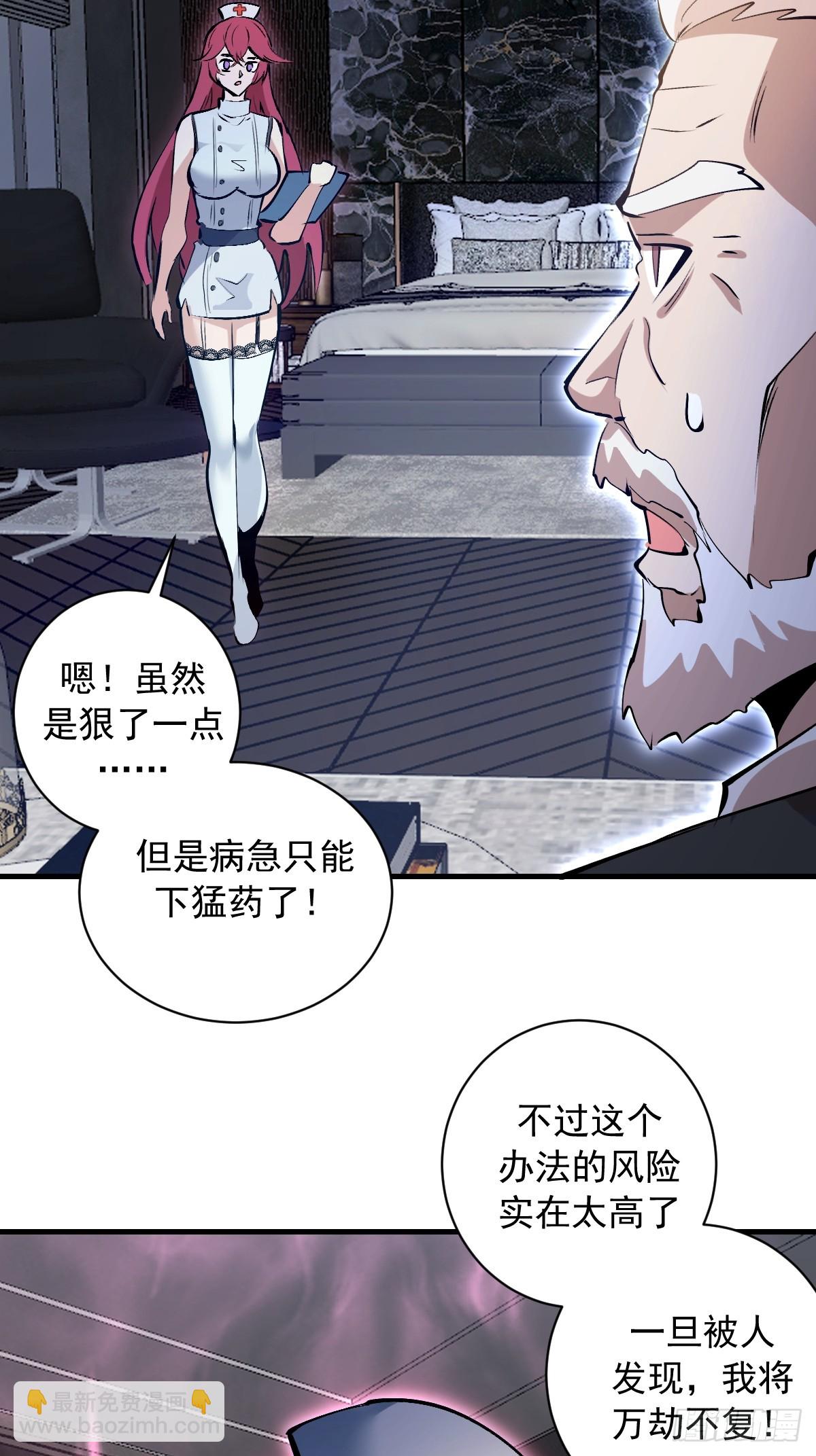 第32话：栽赃！-第33话