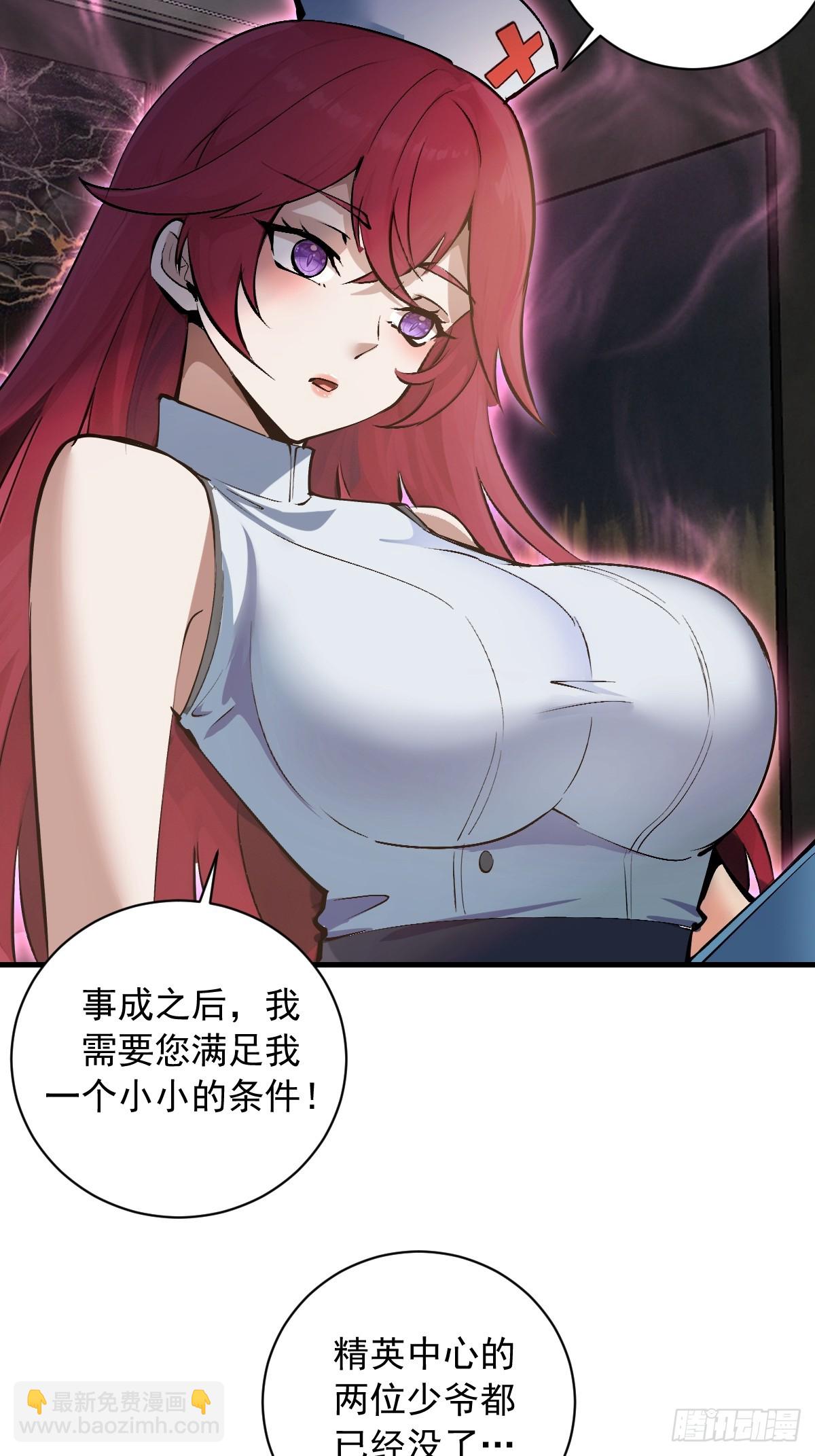 第32话：栽赃！-第33话