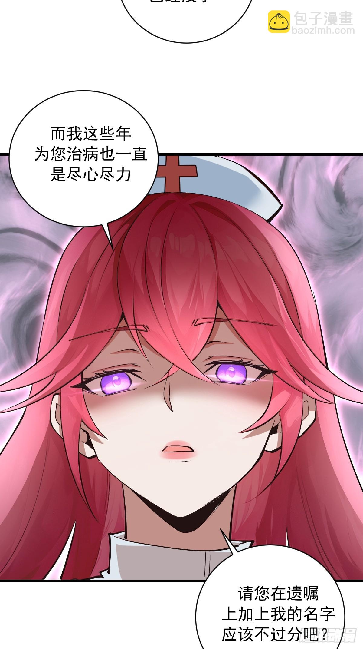 第32话：栽赃！-第33话