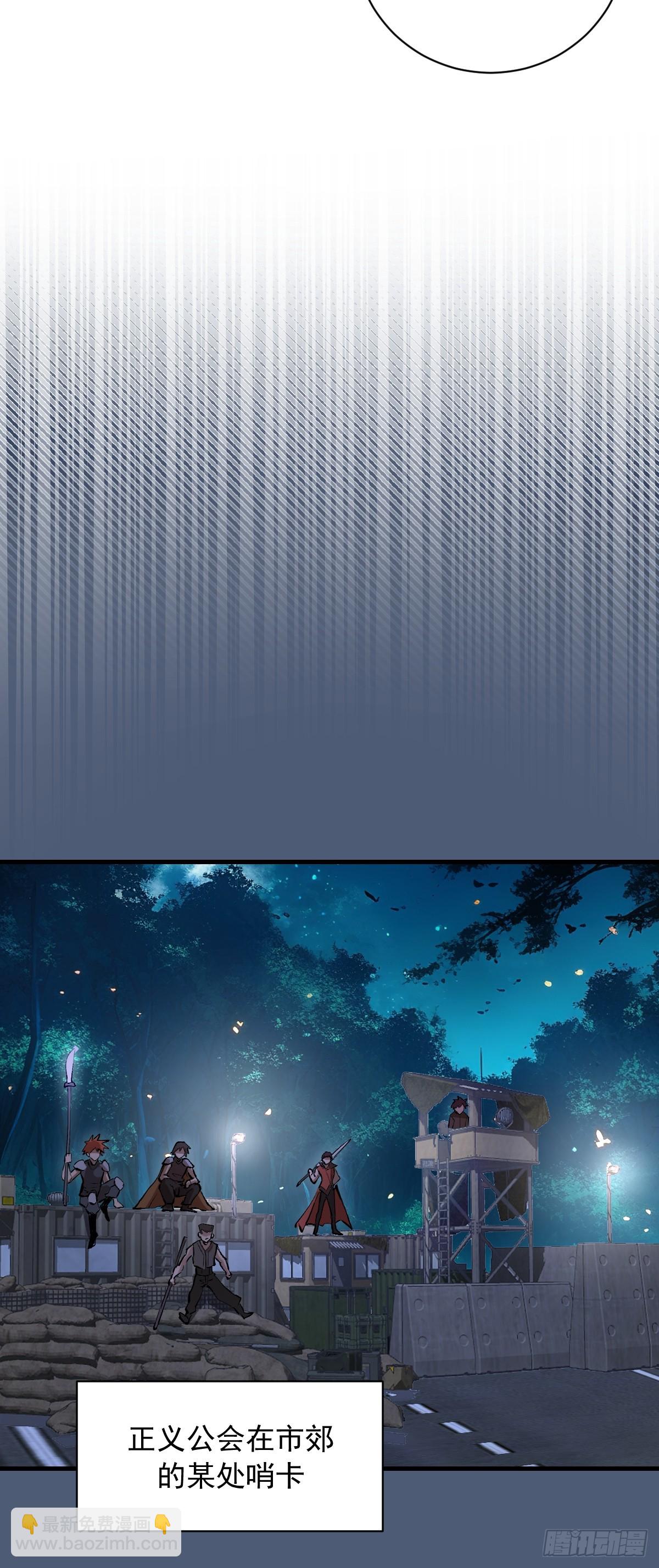 第32话：栽赃！-第33话
