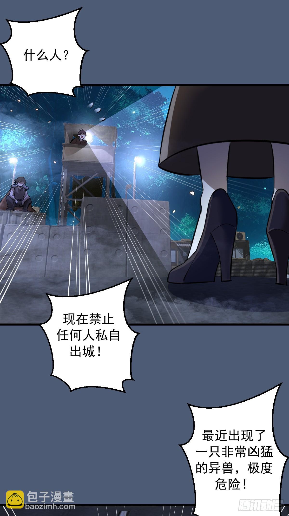 第32话：栽赃！-第33话