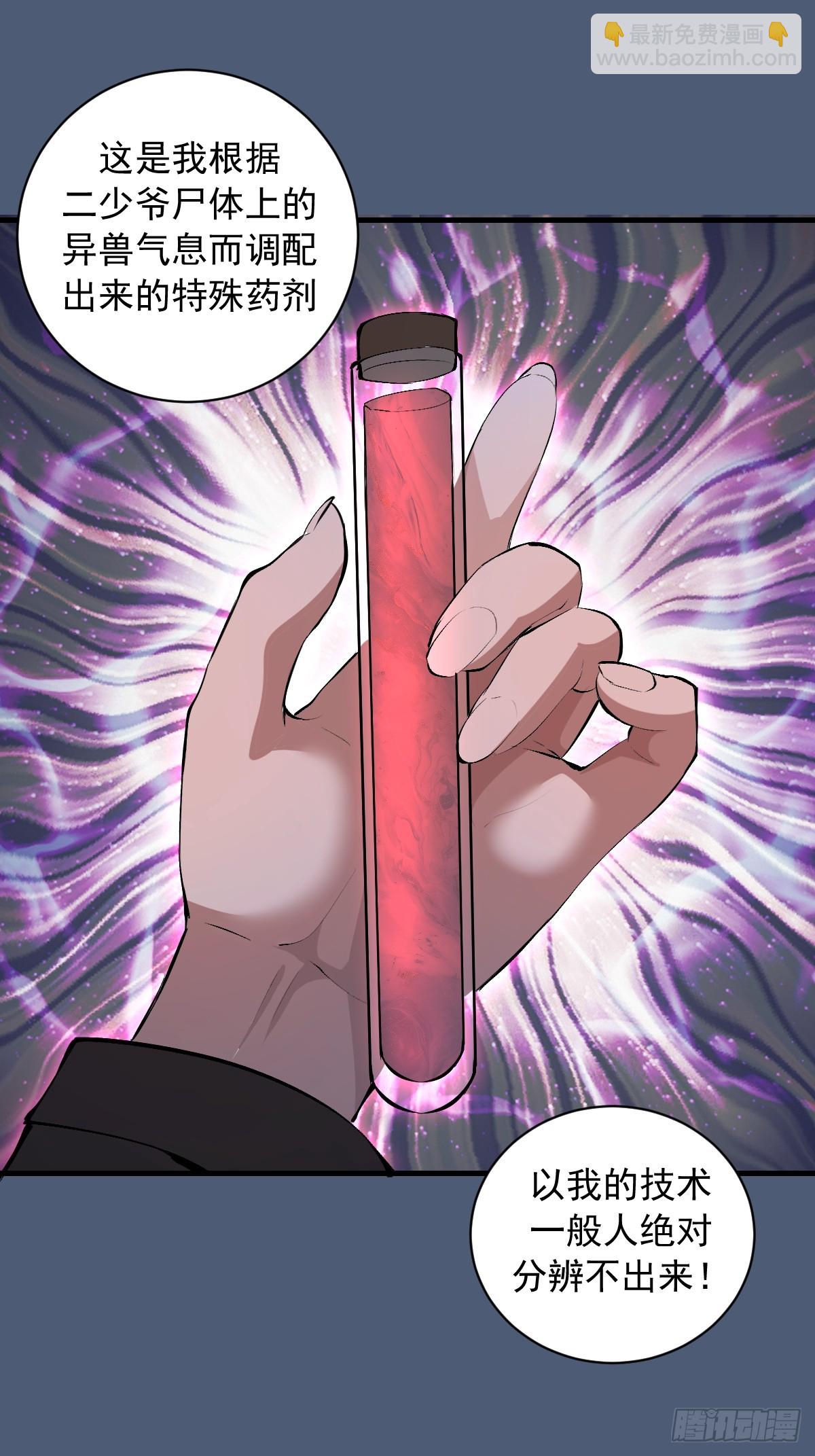 第32话：栽赃！-第33话