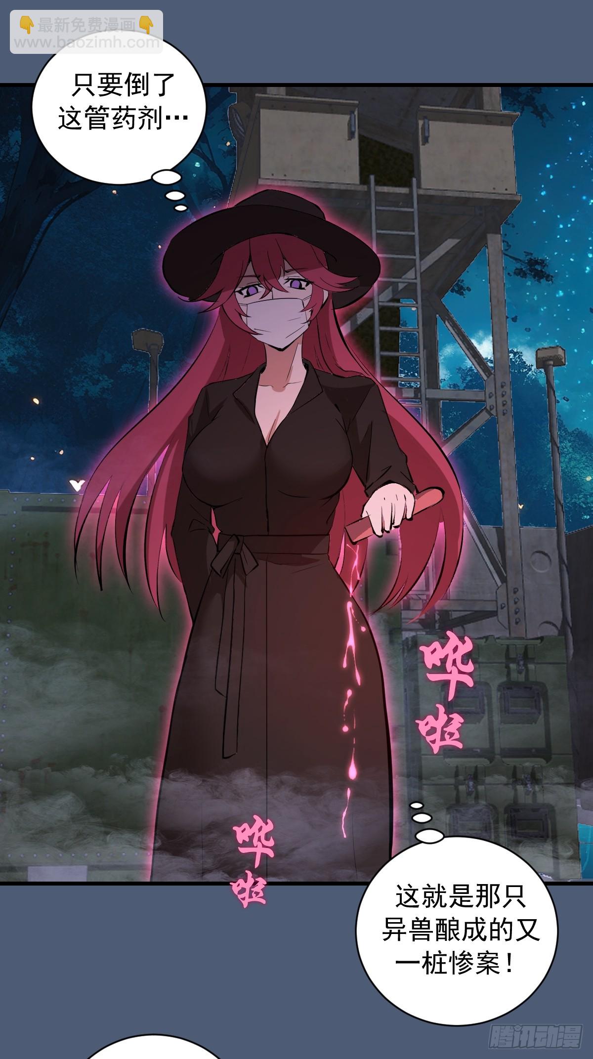 第32话：栽赃！-第33话