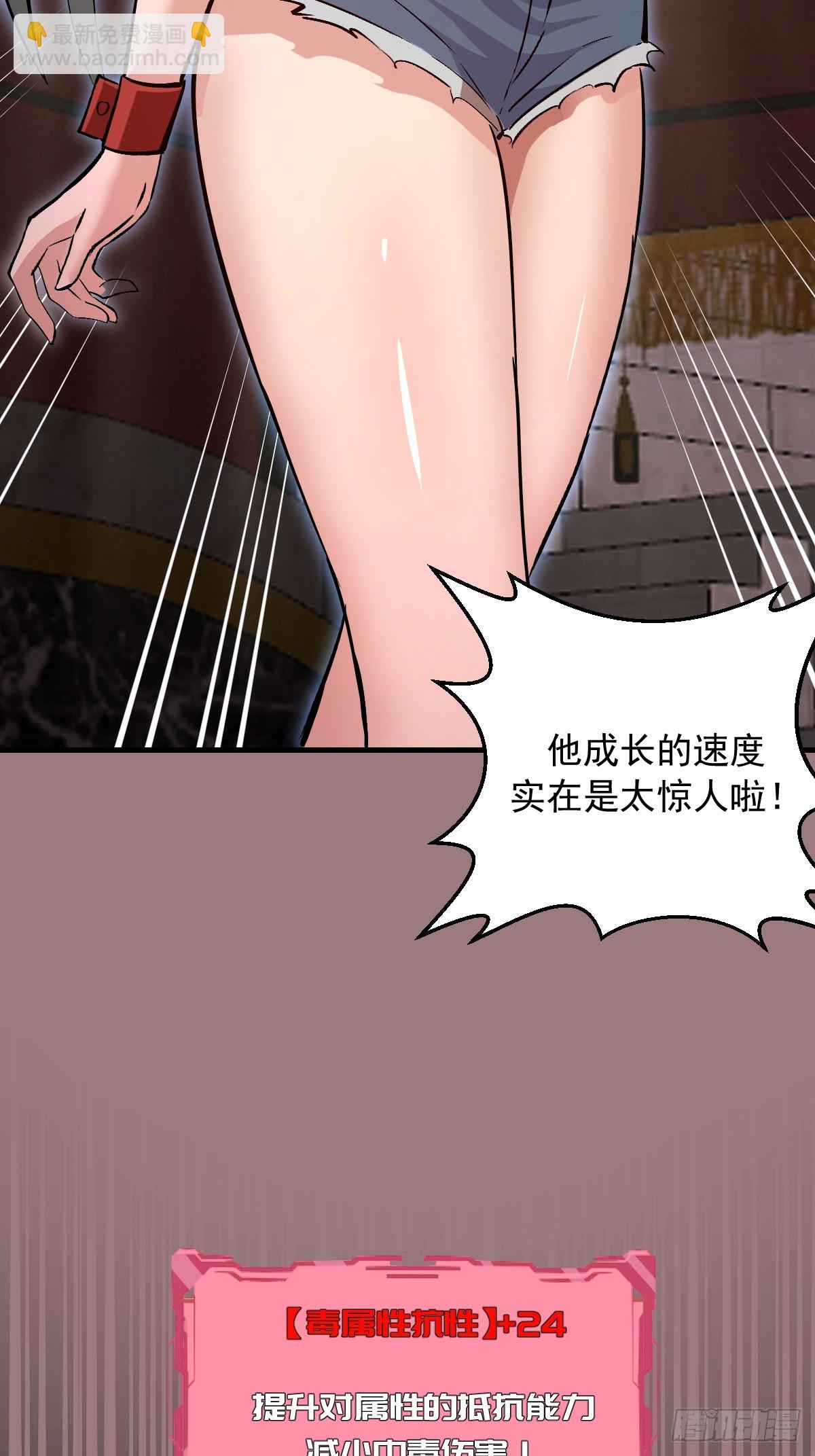 第32话：栽赃！-第33话