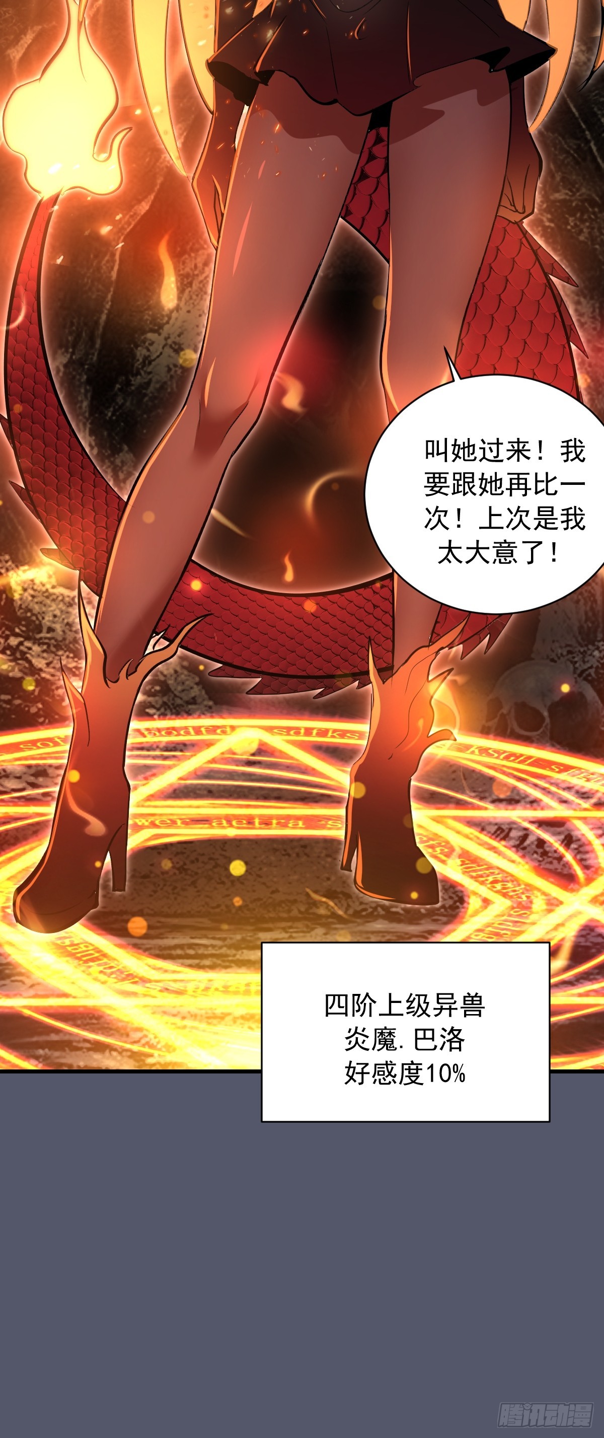 第34话：蜘蛛洞穴-第35话
