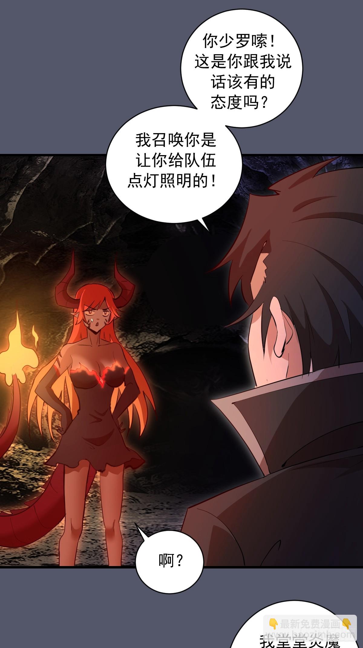 第34话：蜘蛛洞穴-第35话