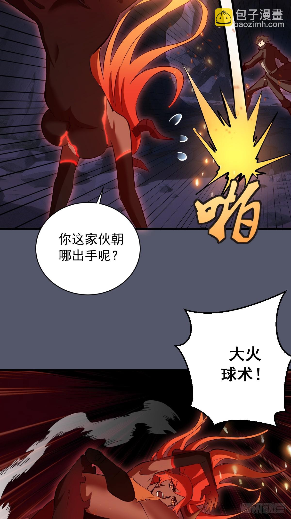 第34话：蜘蛛洞穴-第35话