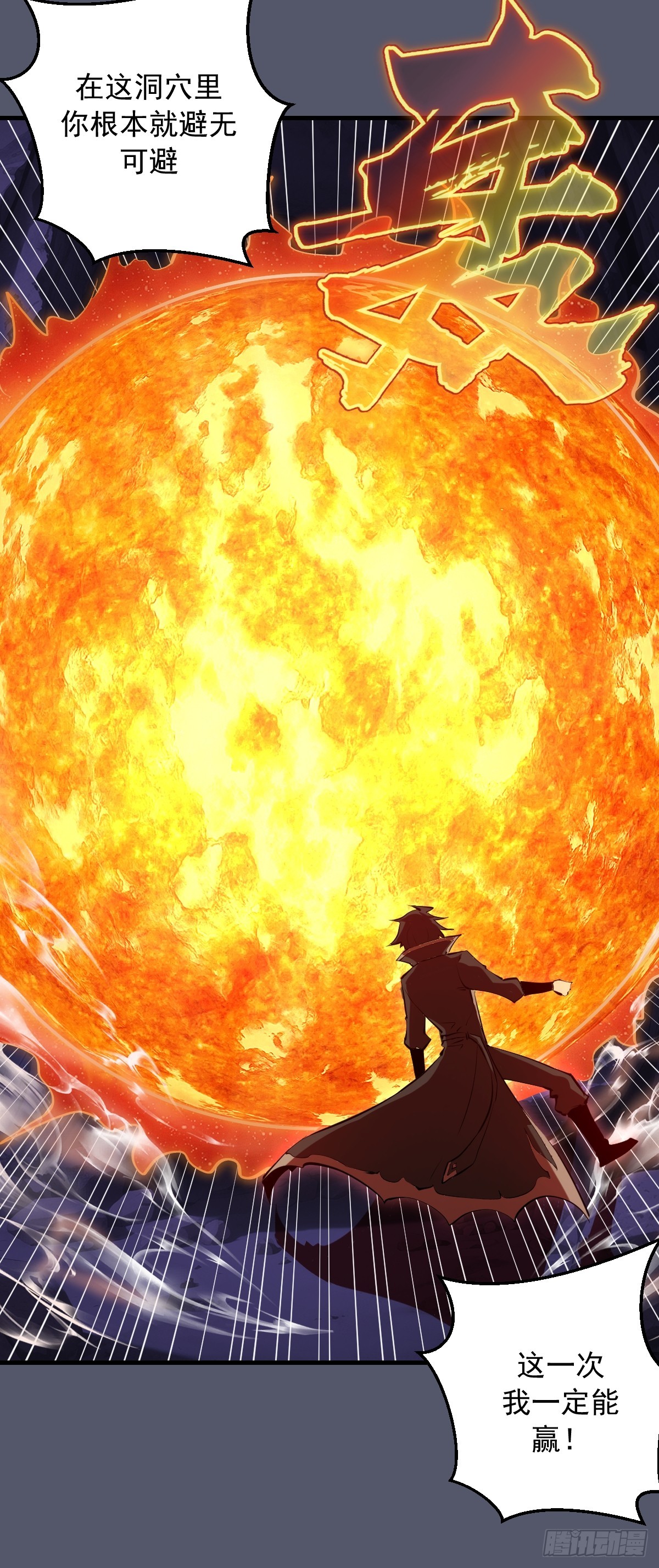 第34话：蜘蛛洞穴-第35话