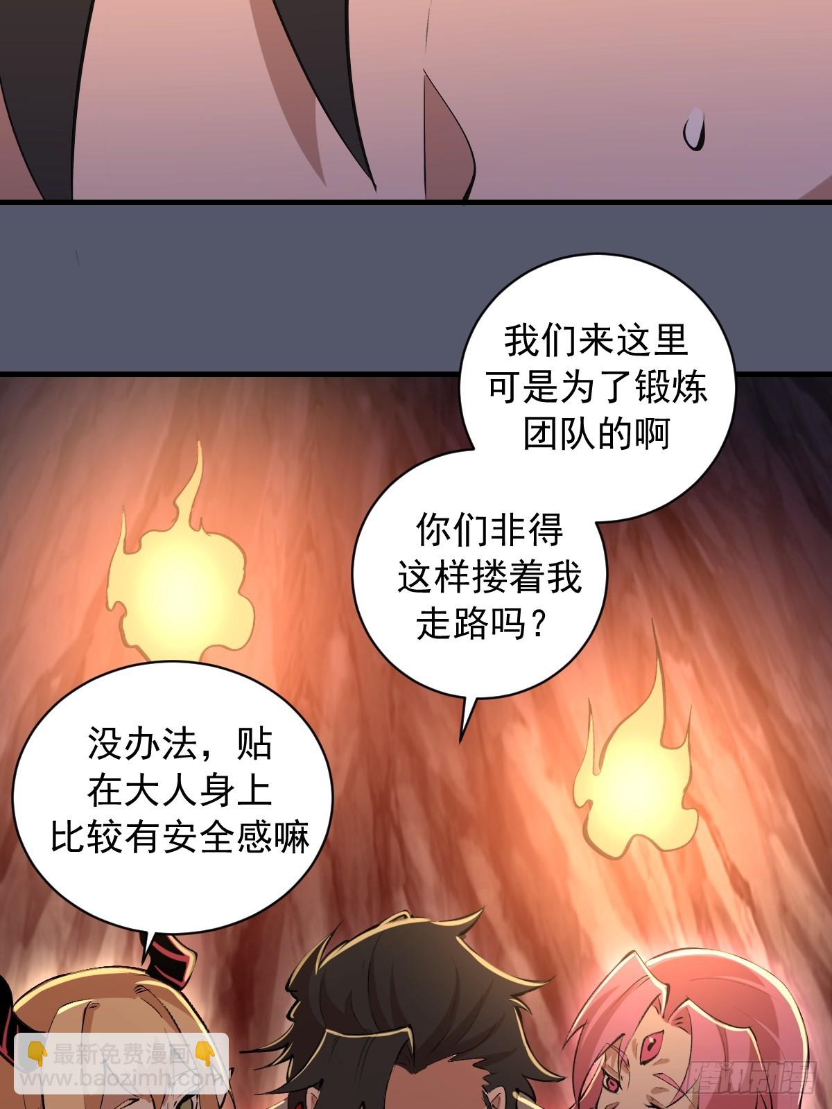 第34话：蜘蛛洞穴-第35话