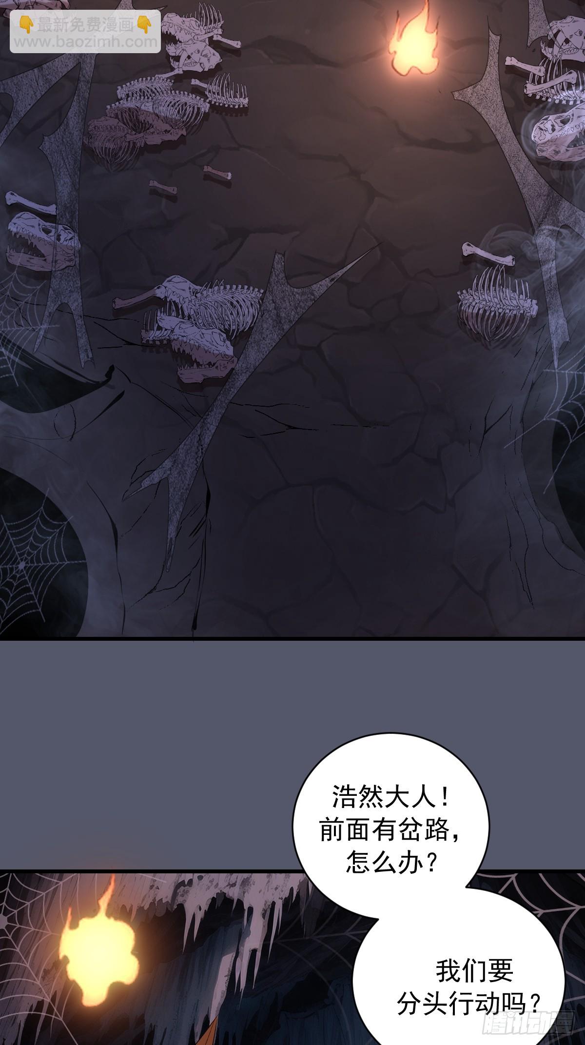 第34话：蜘蛛洞穴-第35话