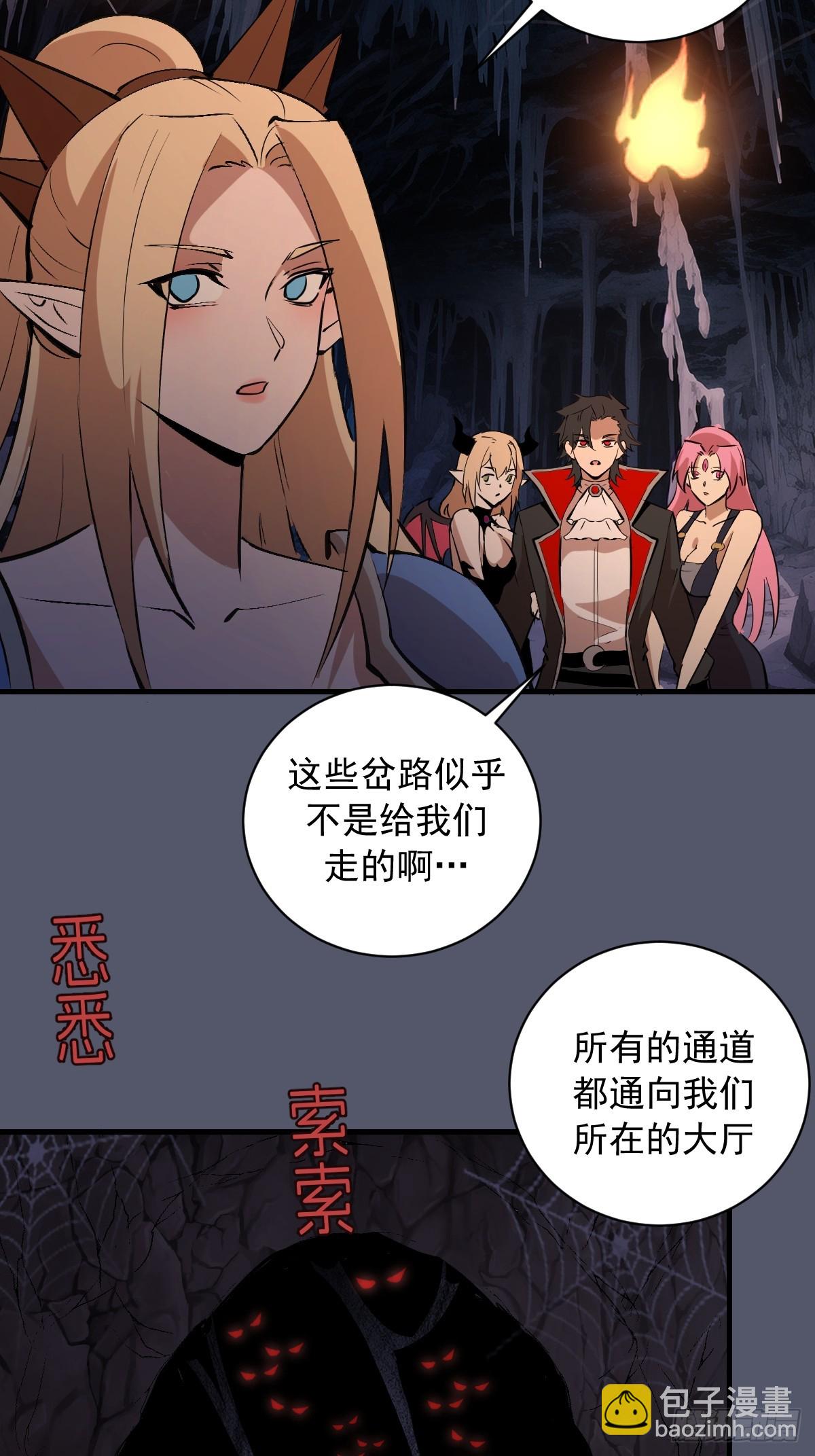 第34话：蜘蛛洞穴-第35话