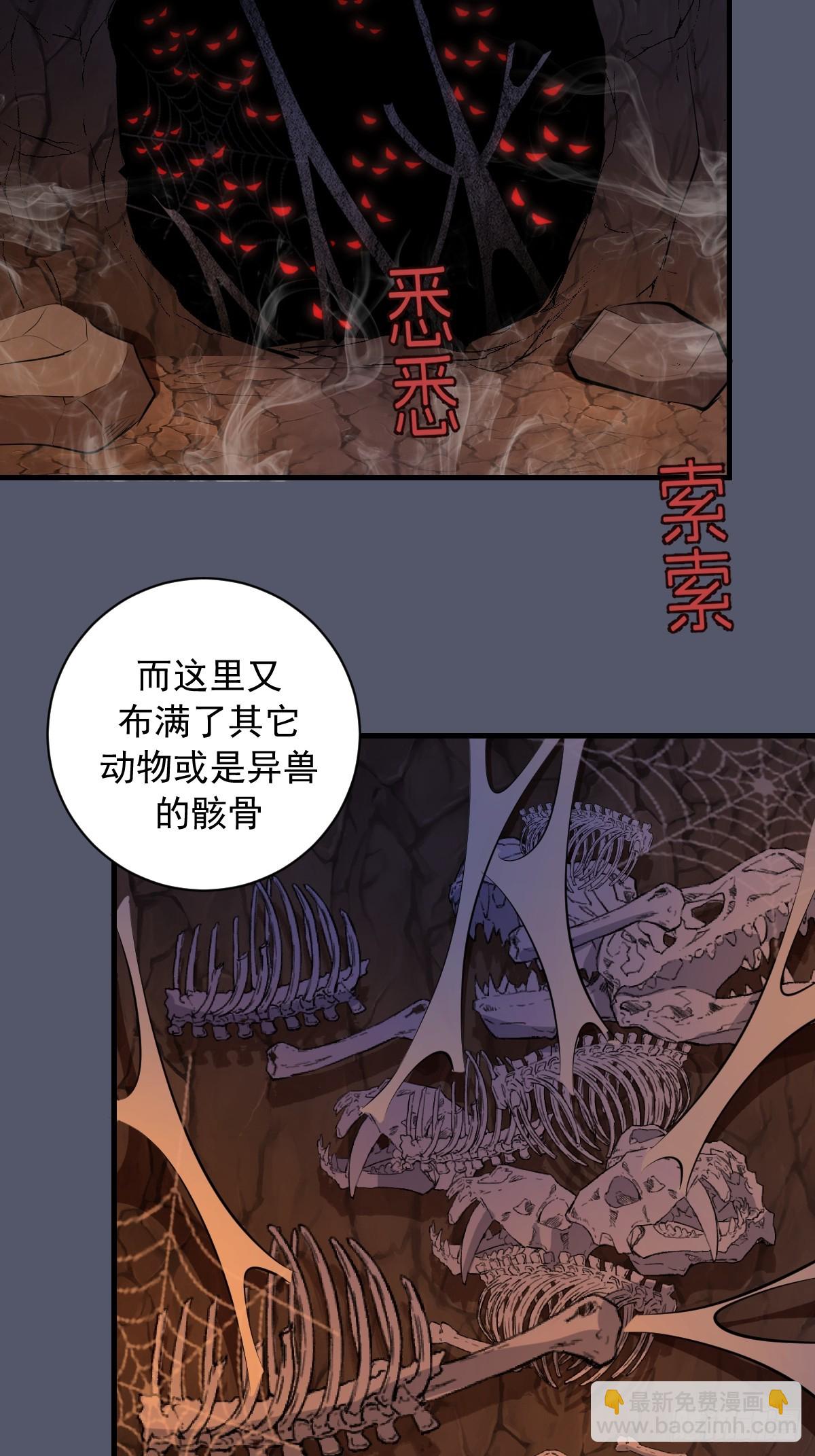 第34话：蜘蛛洞穴-第35话