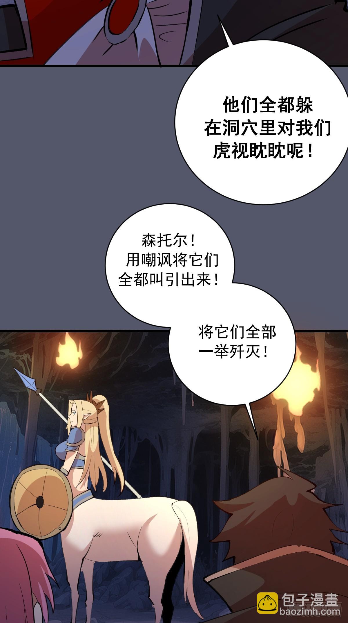 第34话：蜘蛛洞穴-第35话