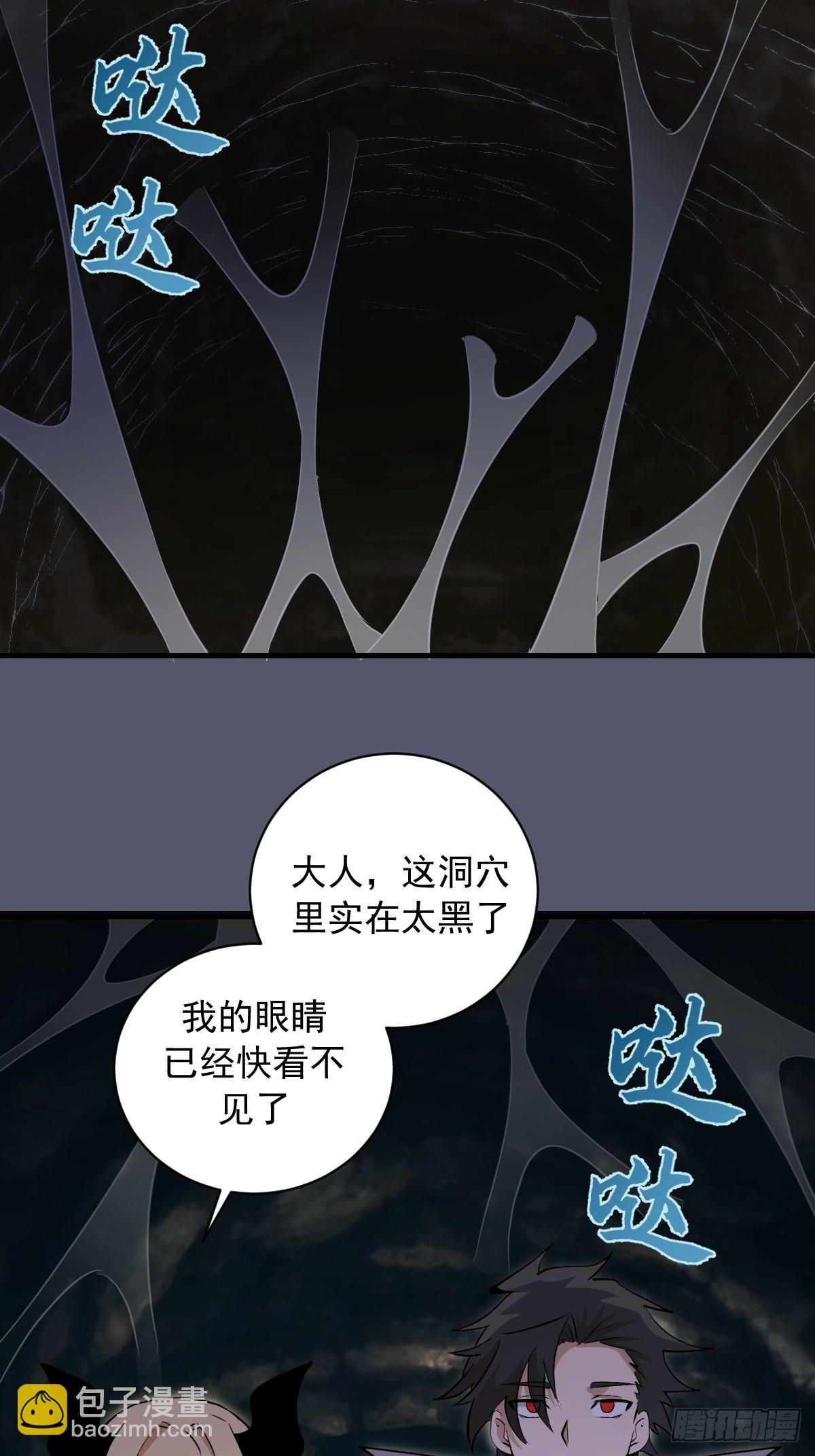 第34话：蜘蛛洞穴-第35话