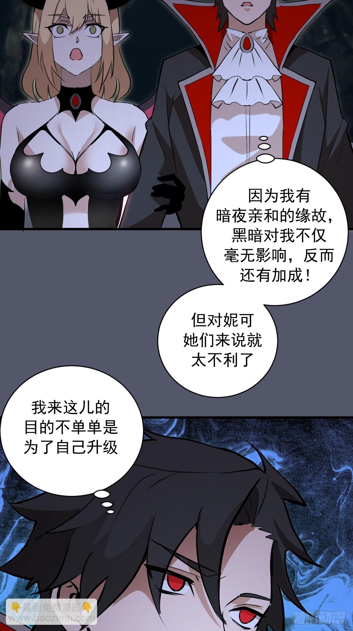 第34话：蜘蛛洞穴-第35话