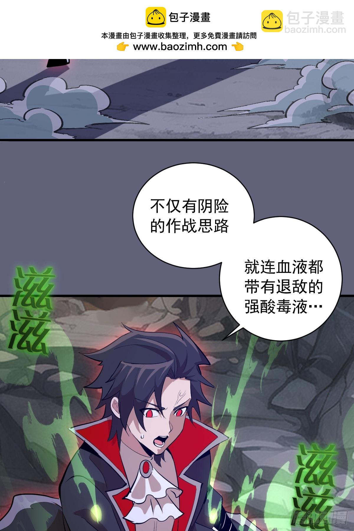 第36话：剧毒酸血！-第37话
