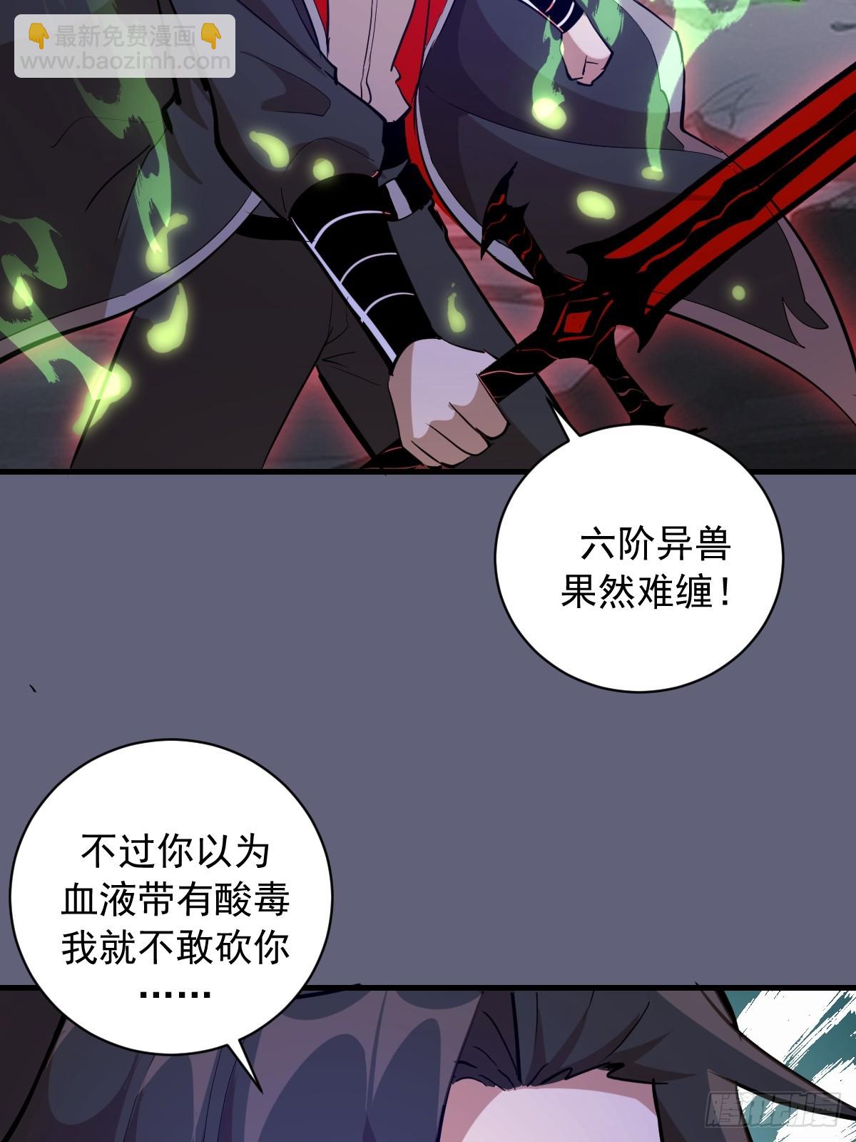 第36话：剧毒酸血！-第37话