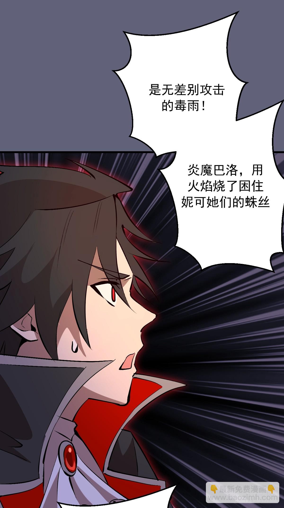 第36话：剧毒酸血！-第37话
