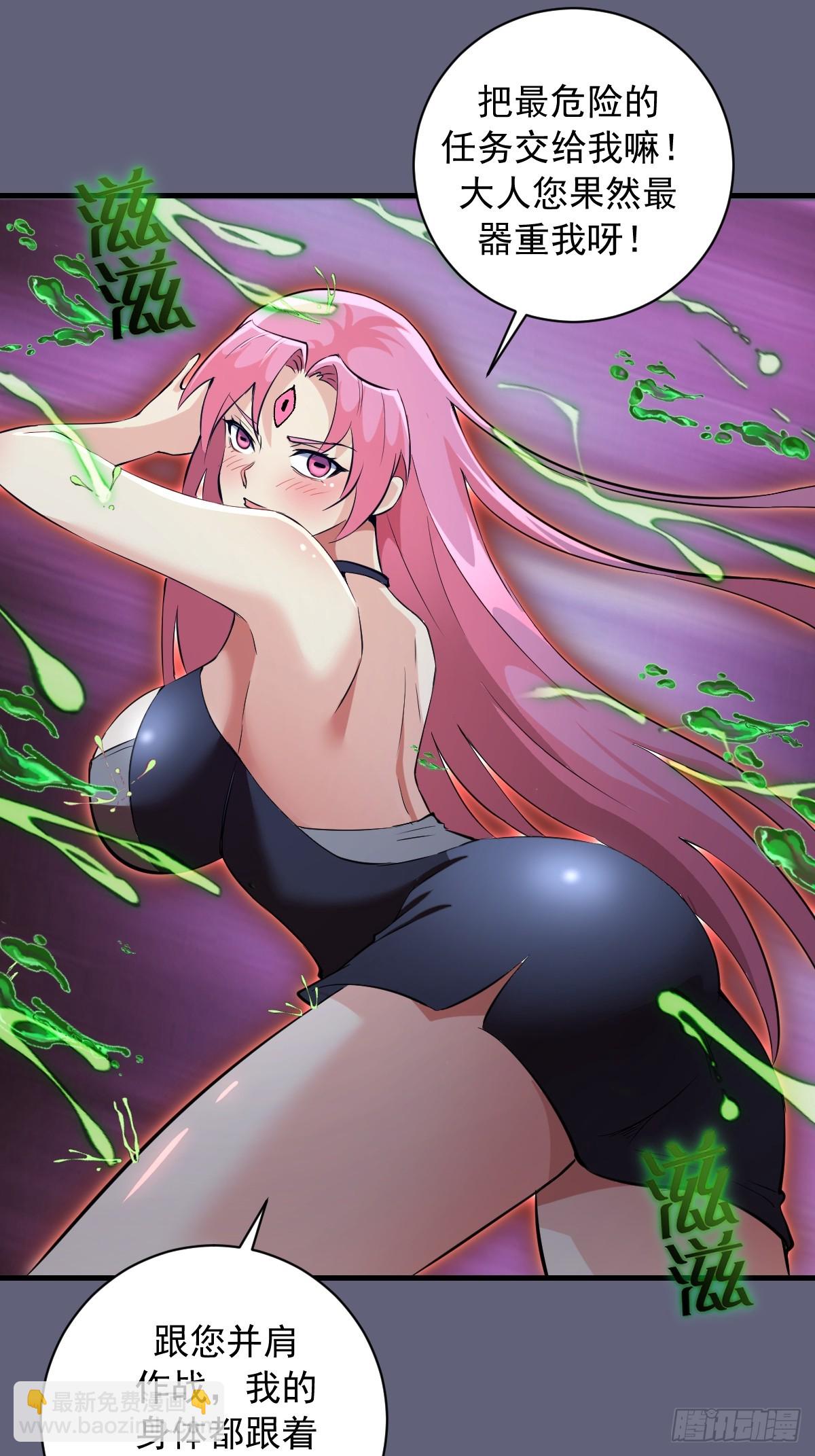第36话：剧毒酸血！-第37话