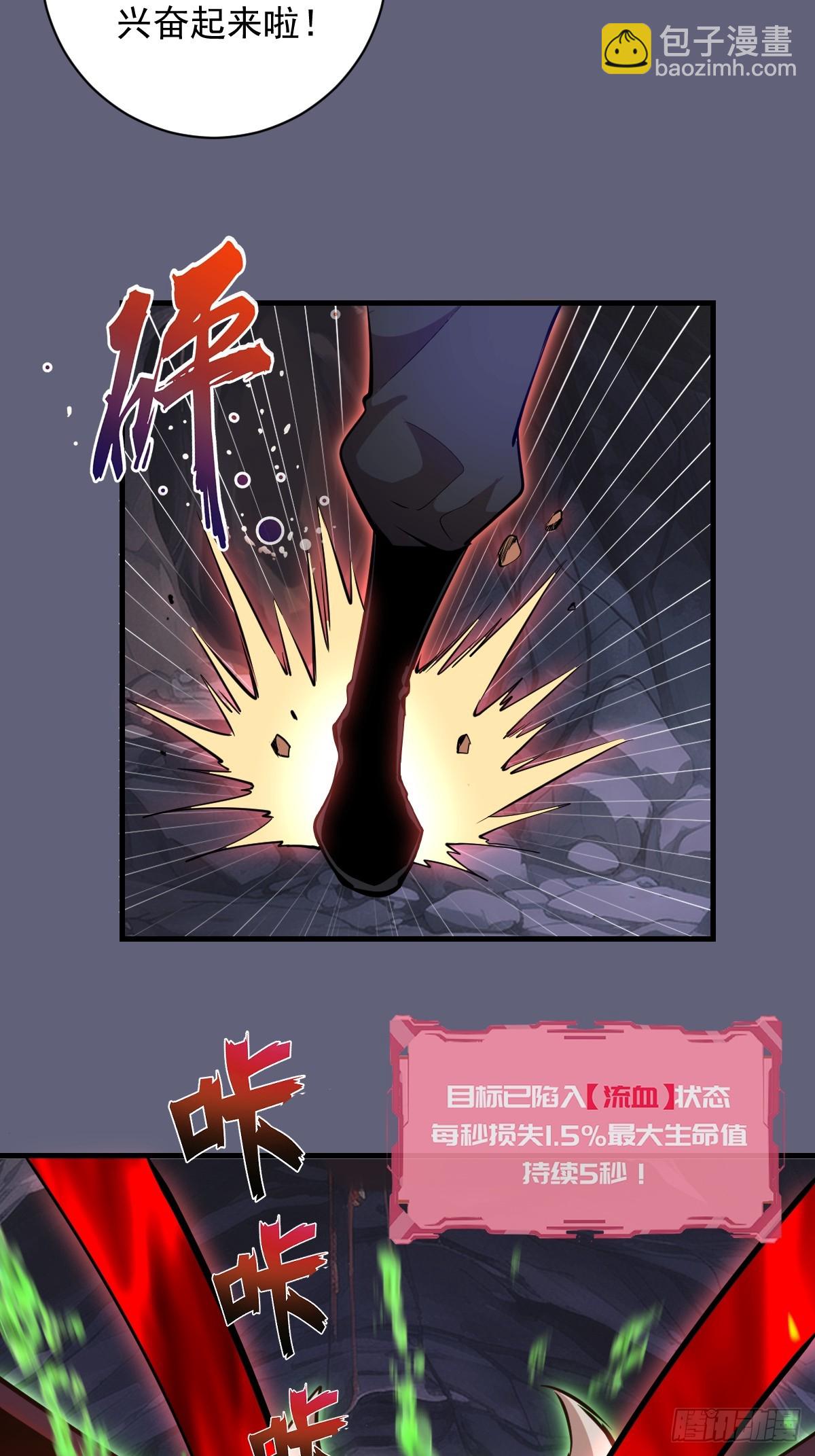 第36话：剧毒酸血！-第37话