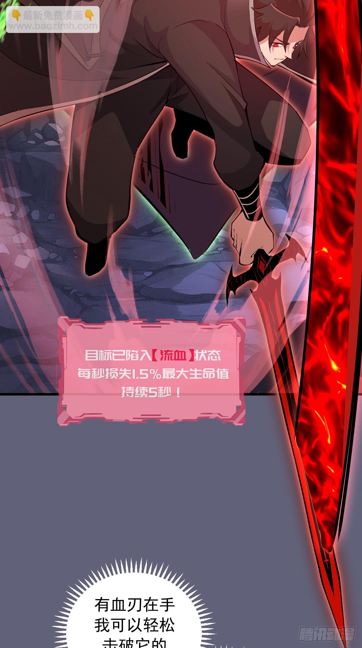 第36话：剧毒酸血！-第37话