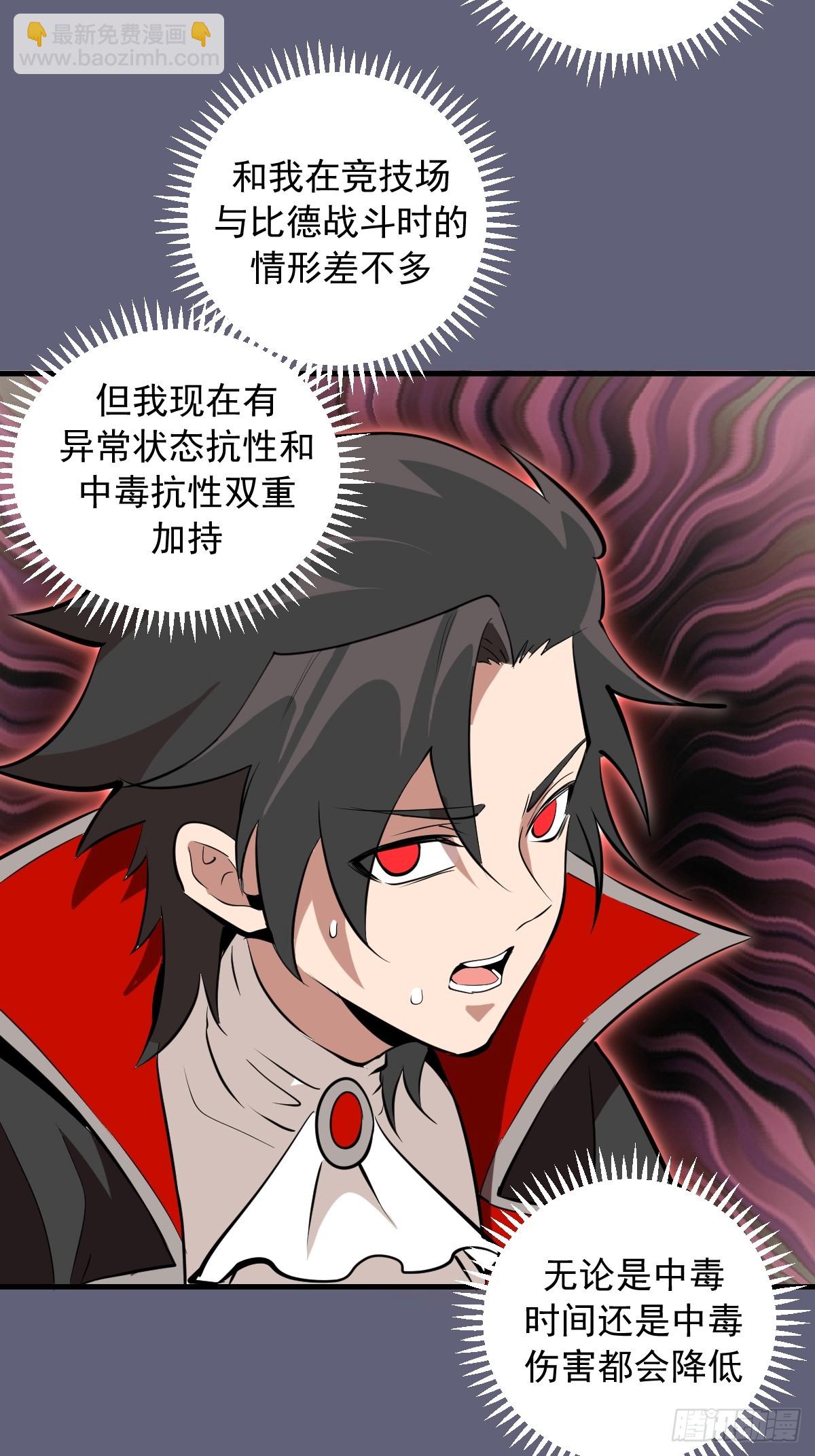 第36话：剧毒酸血！-第37话