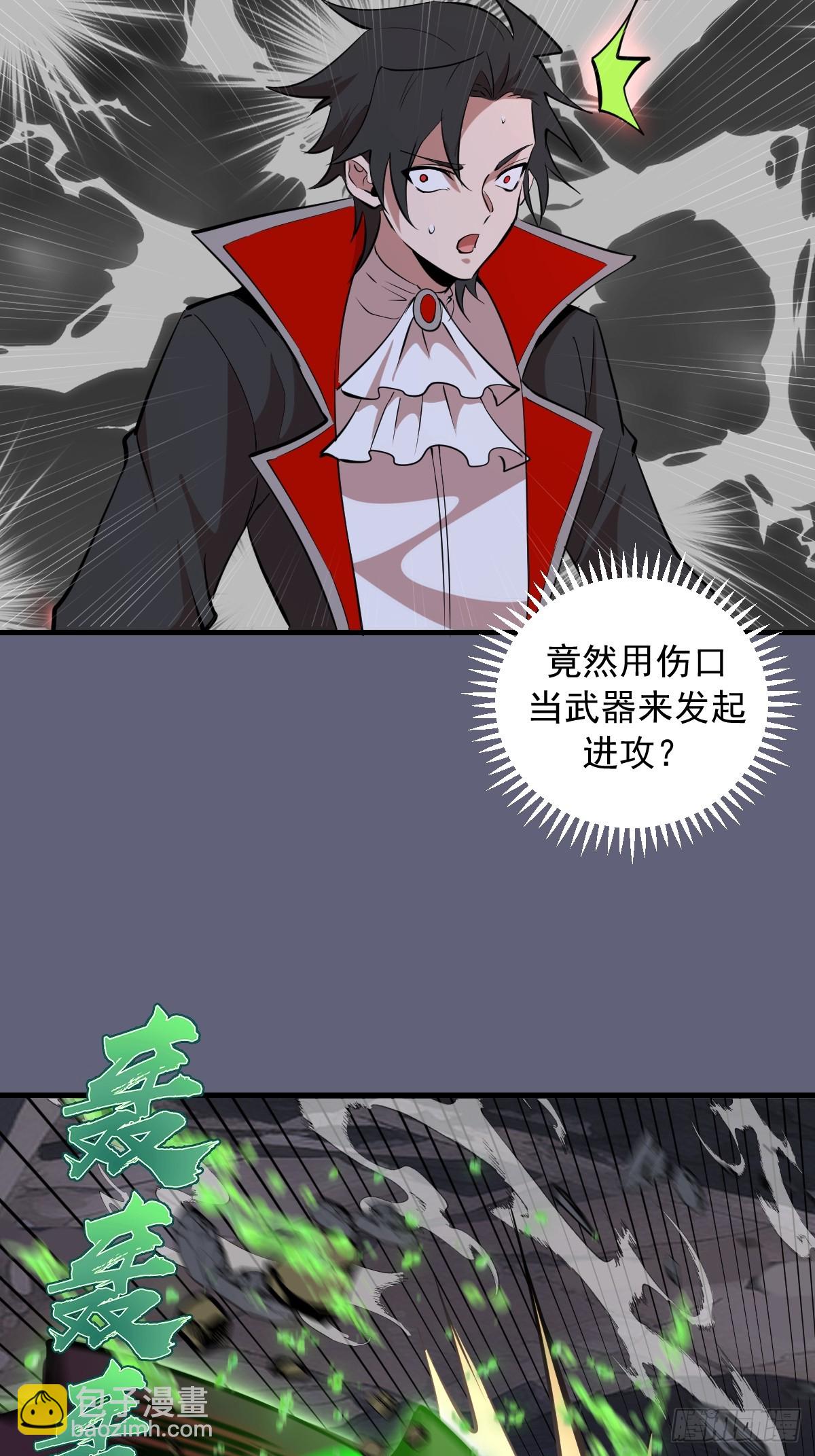 第36话：剧毒酸血！-第37话