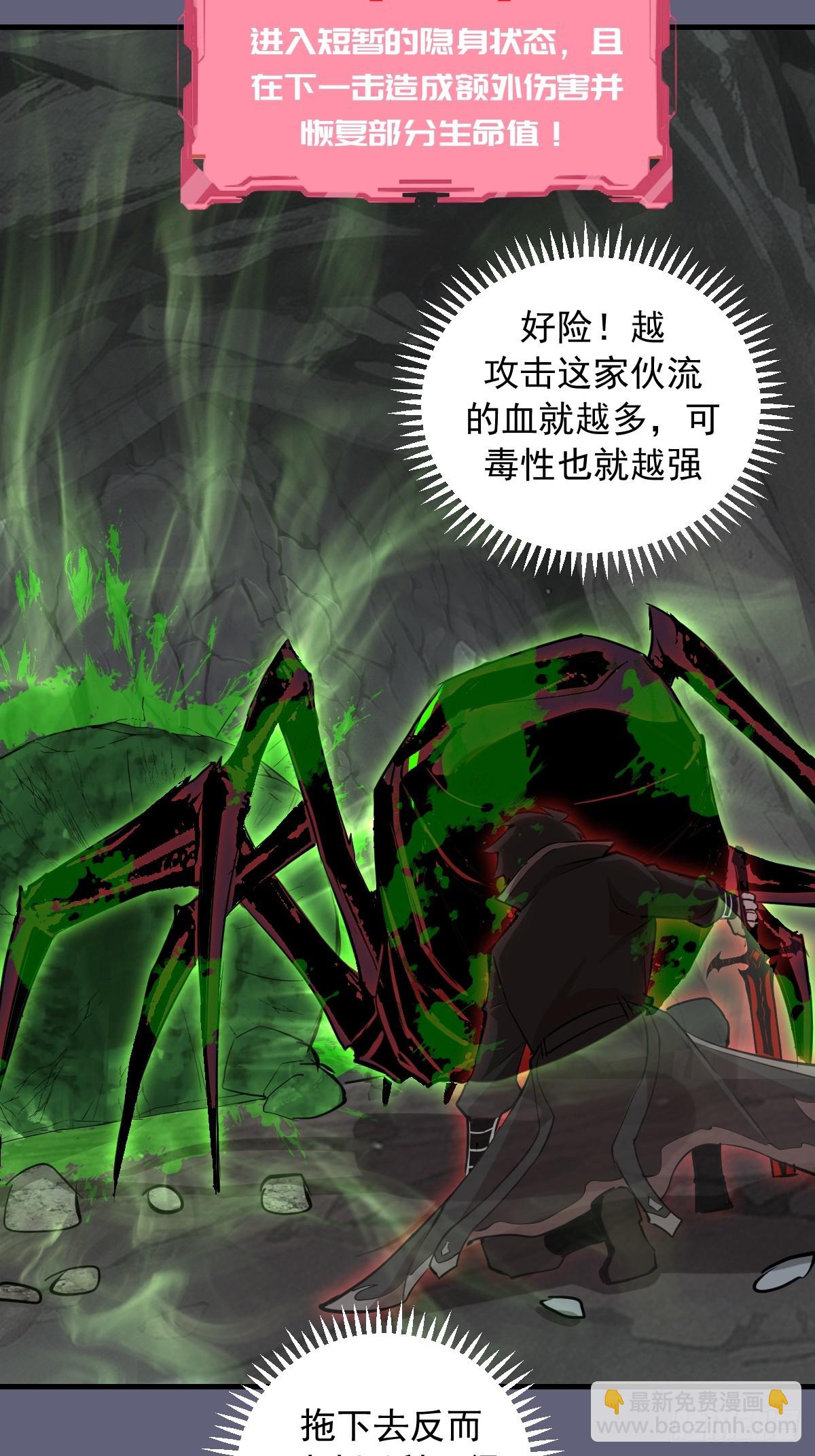 第36话：剧毒酸血！-第37话