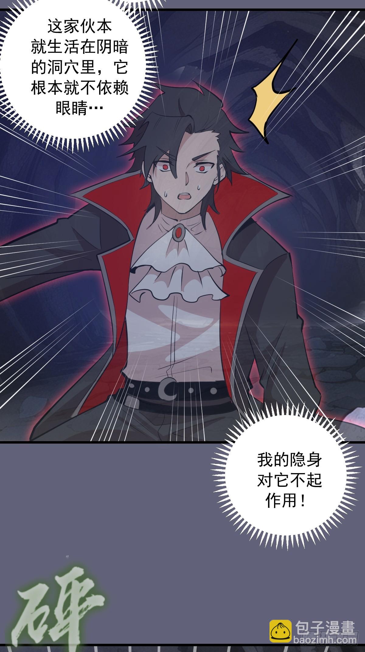 第36话：剧毒酸血！-第37话