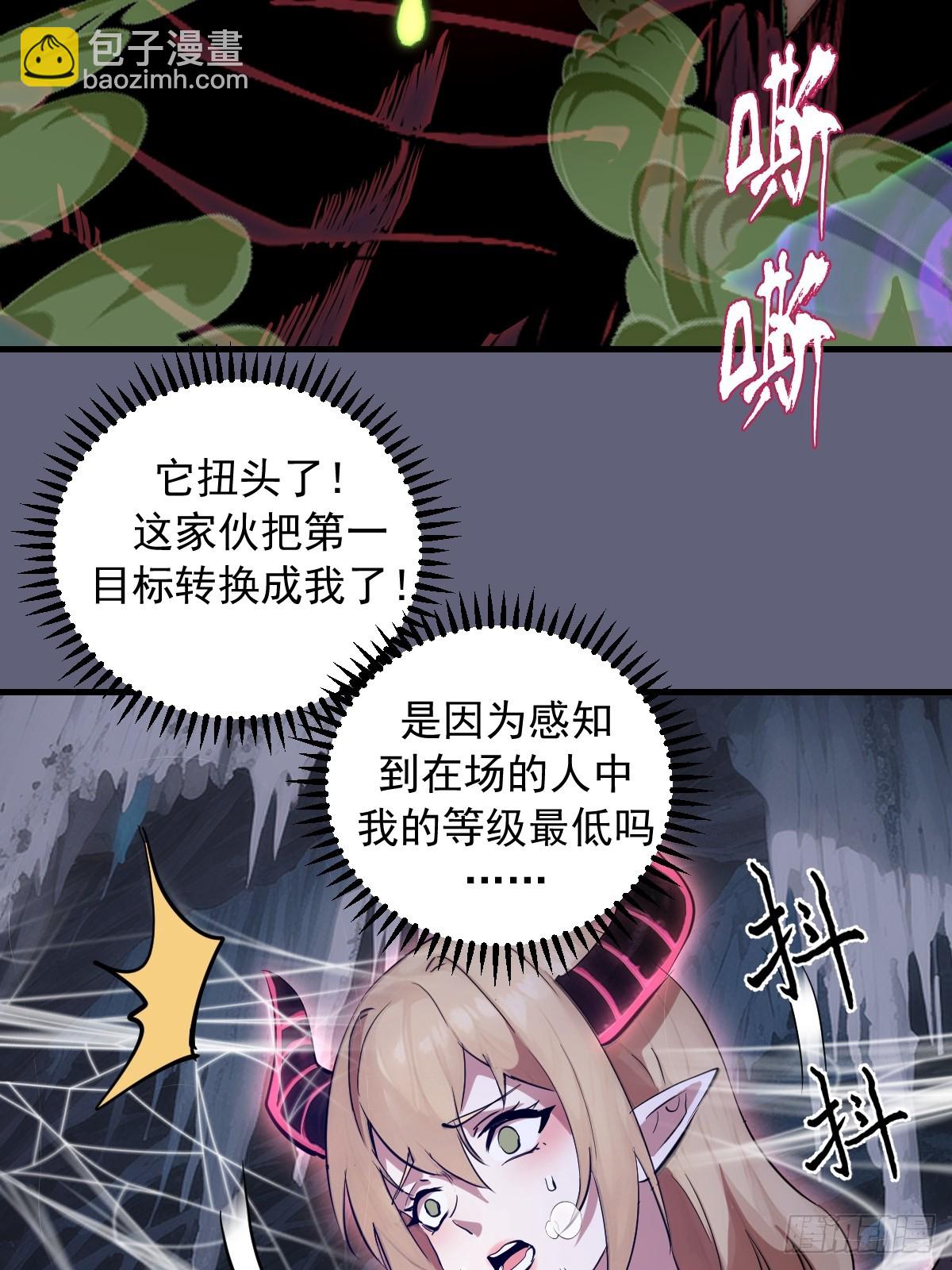 第36话：剧毒酸血！-第37话