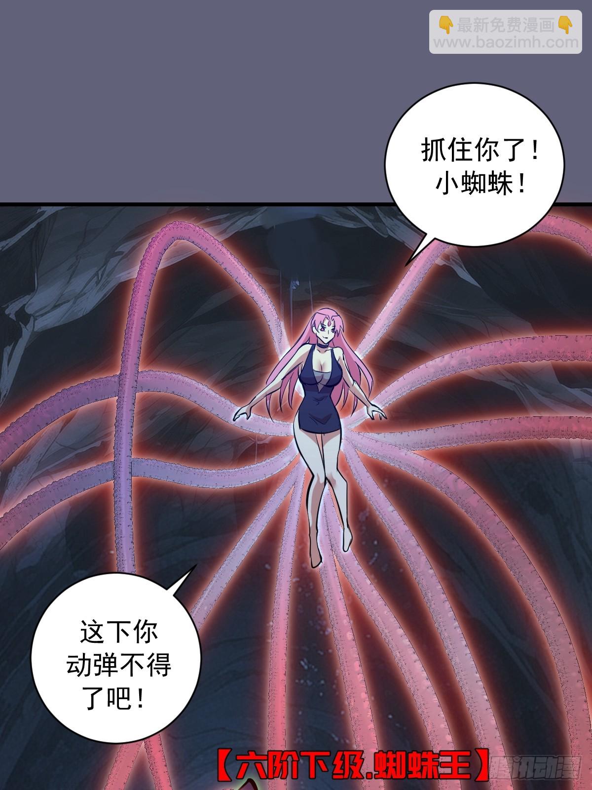 第36话：剧毒酸血！-第37话