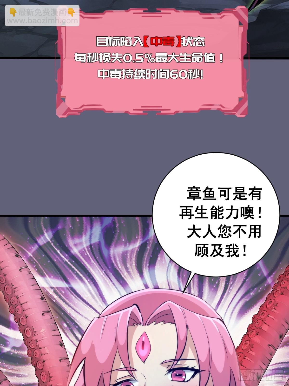 第36话：剧毒酸血！-第37话