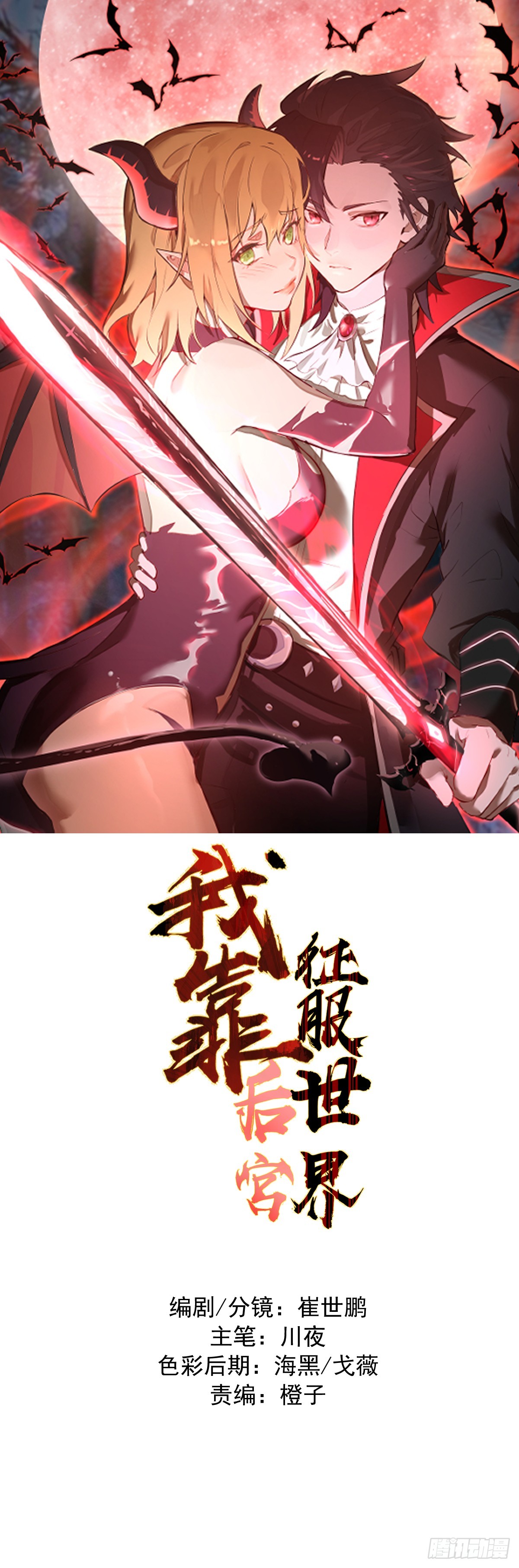 第38话：请奖励我吧！-第39话
