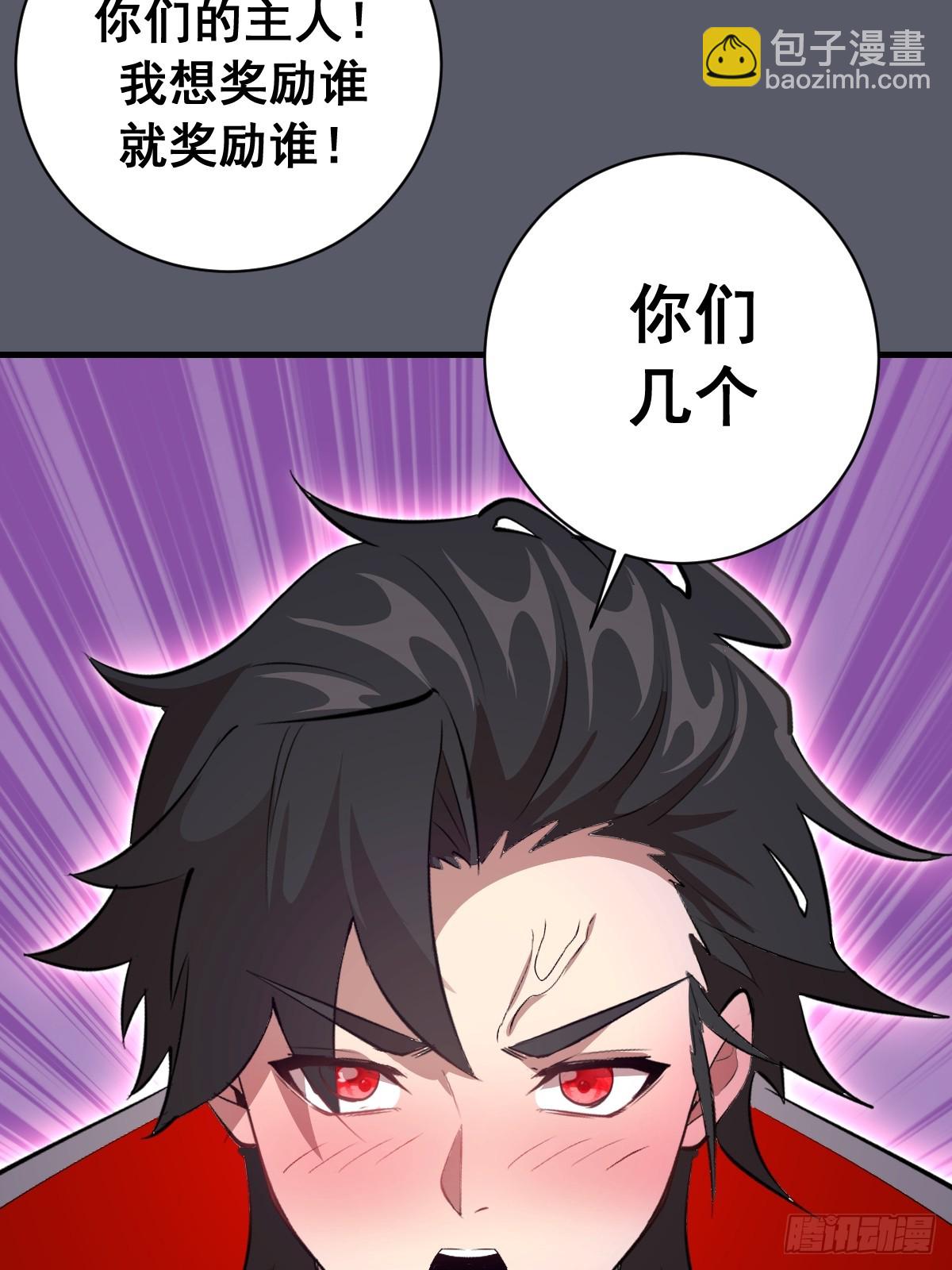 第38话：请奖励我吧！-第39话