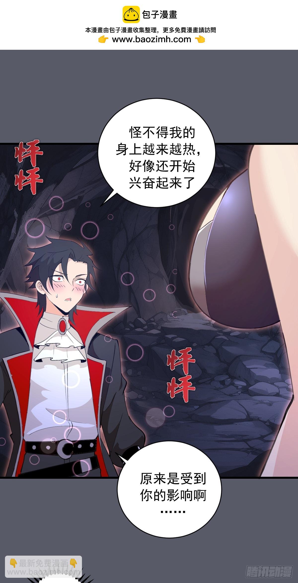 第38话：请奖励我吧！-第39话