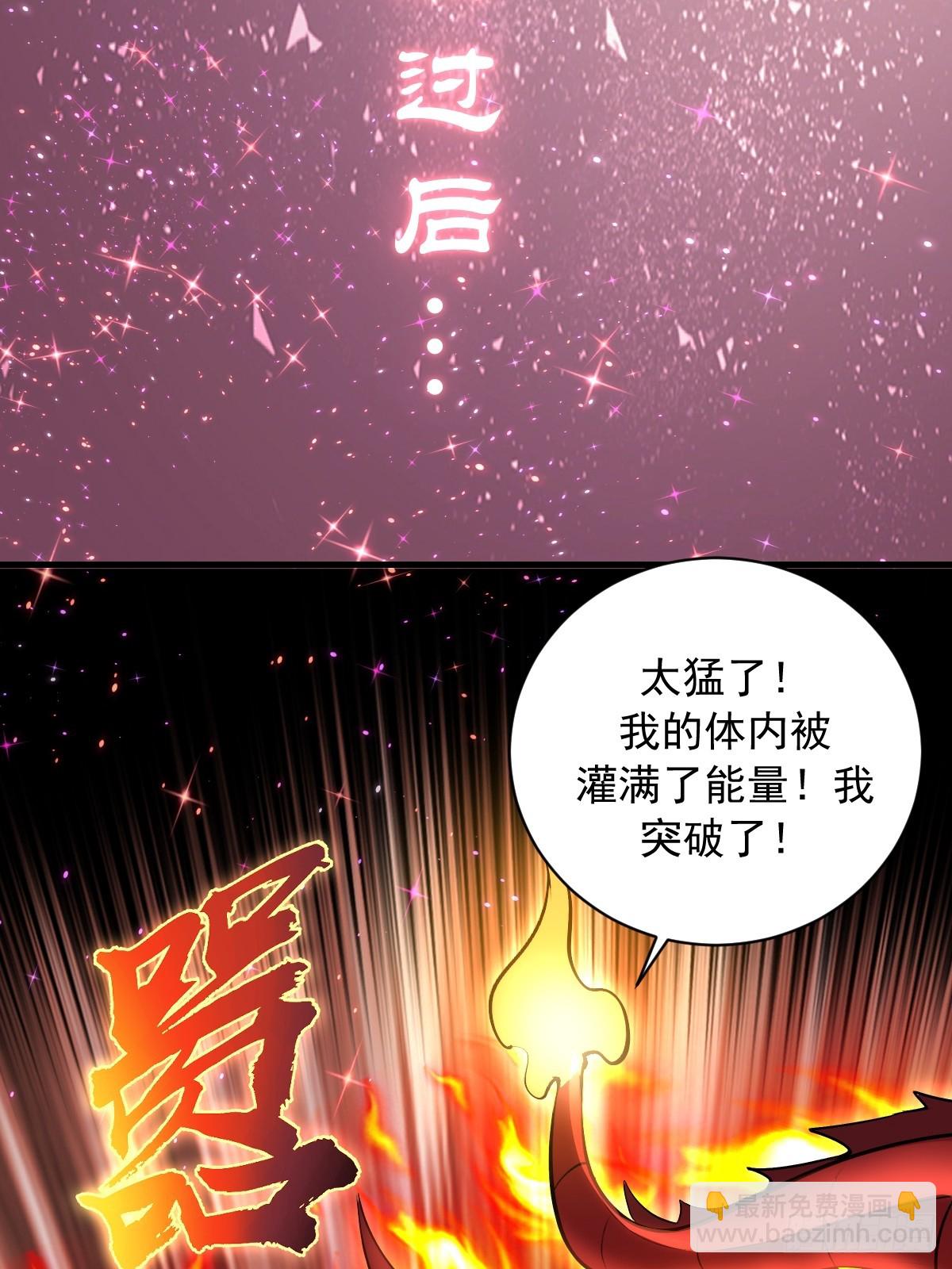 第38话：请奖励我吧！-第39话