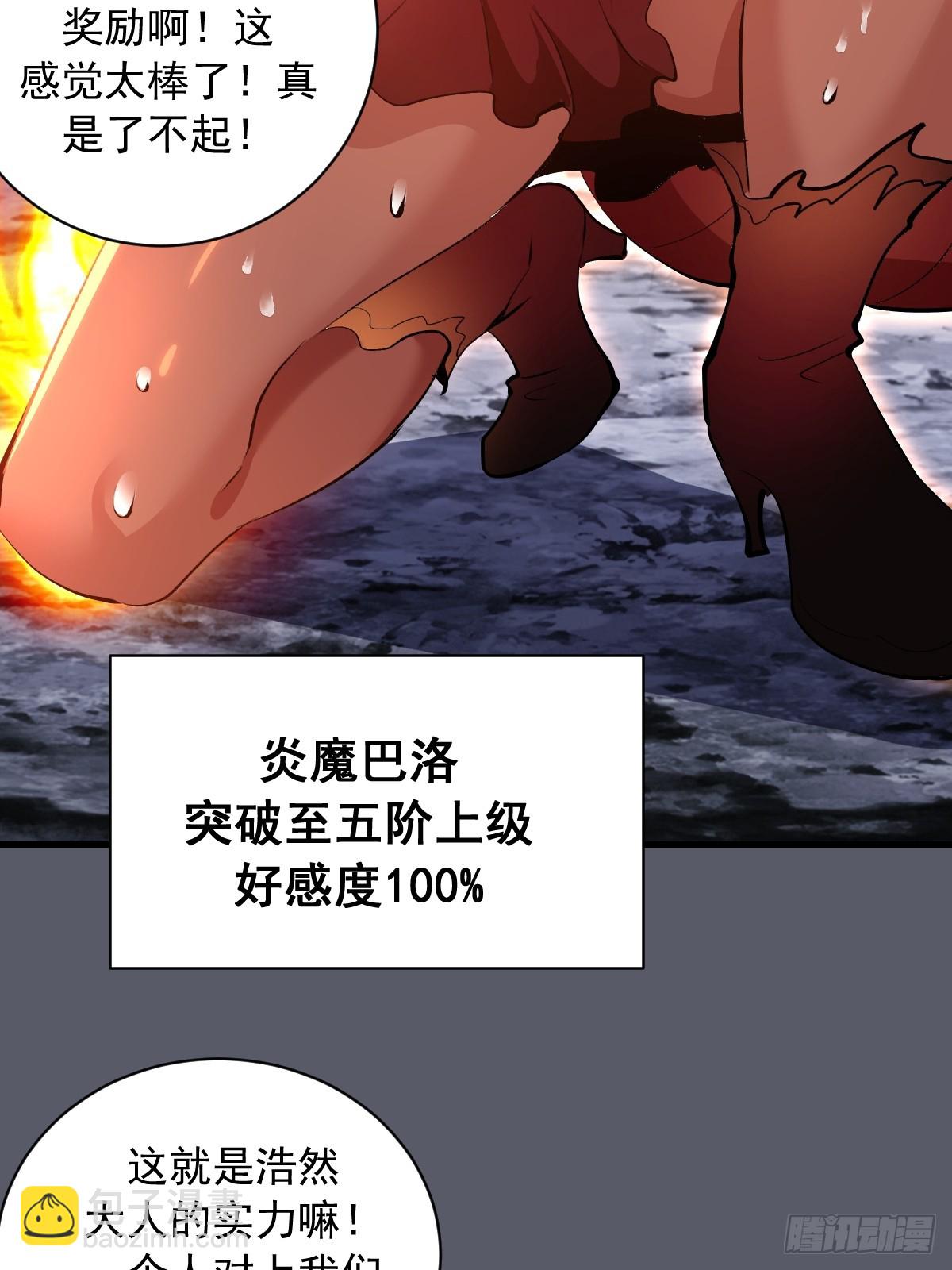 第38话：请奖励我吧！-第39话