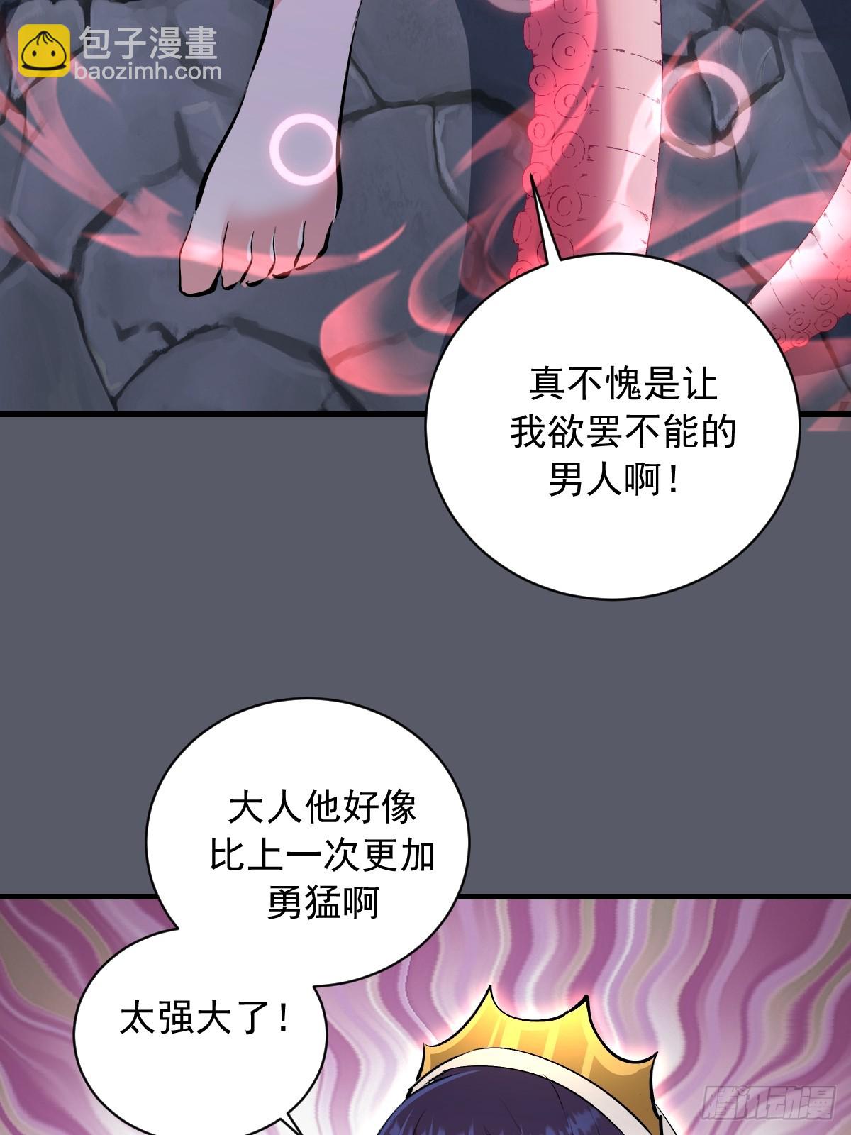 第38话：请奖励我吧！-第39话
